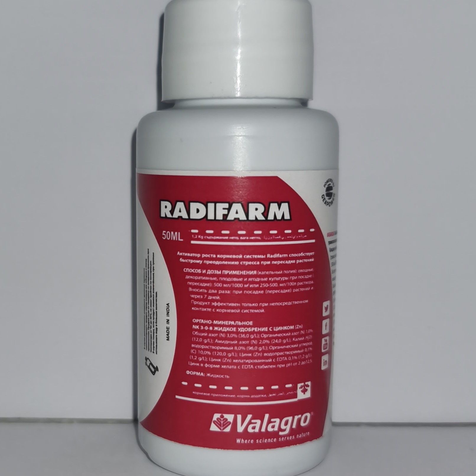 радифарм инструкция по применению. препарат радифарм для растений. радифарм в ампулах. радифарм инструкция по применению. радифарм 20*1л.