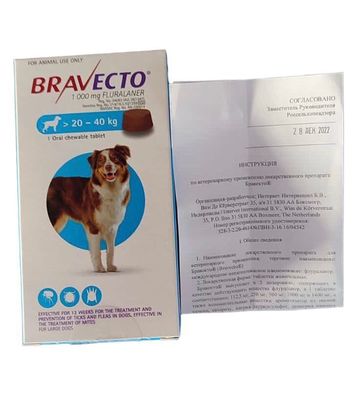 Bravecto для собак 20 40кг. Бравекто для собак 20-40 кг таблетки. Заказать Бравекто для собак 20 40 кг. Бравекто для собак 20-40 Иностранная упаковка. Бравекто для собак 10-20 капли.