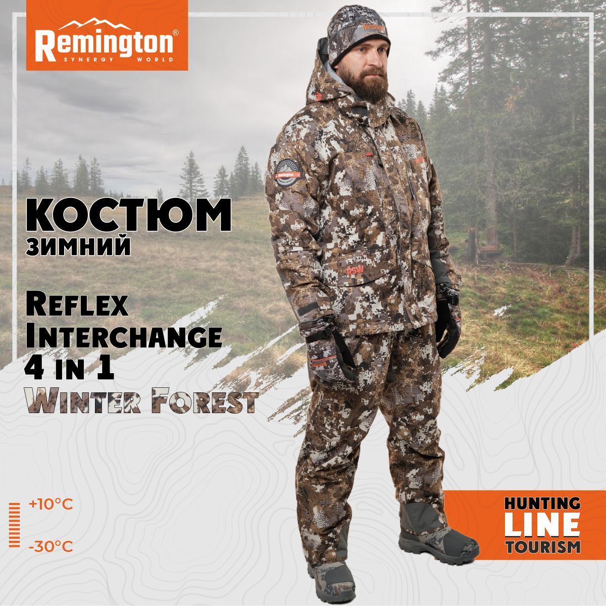 Remington winter forest. Костюм Remington Universal Jaeger Green Forest, р. s.