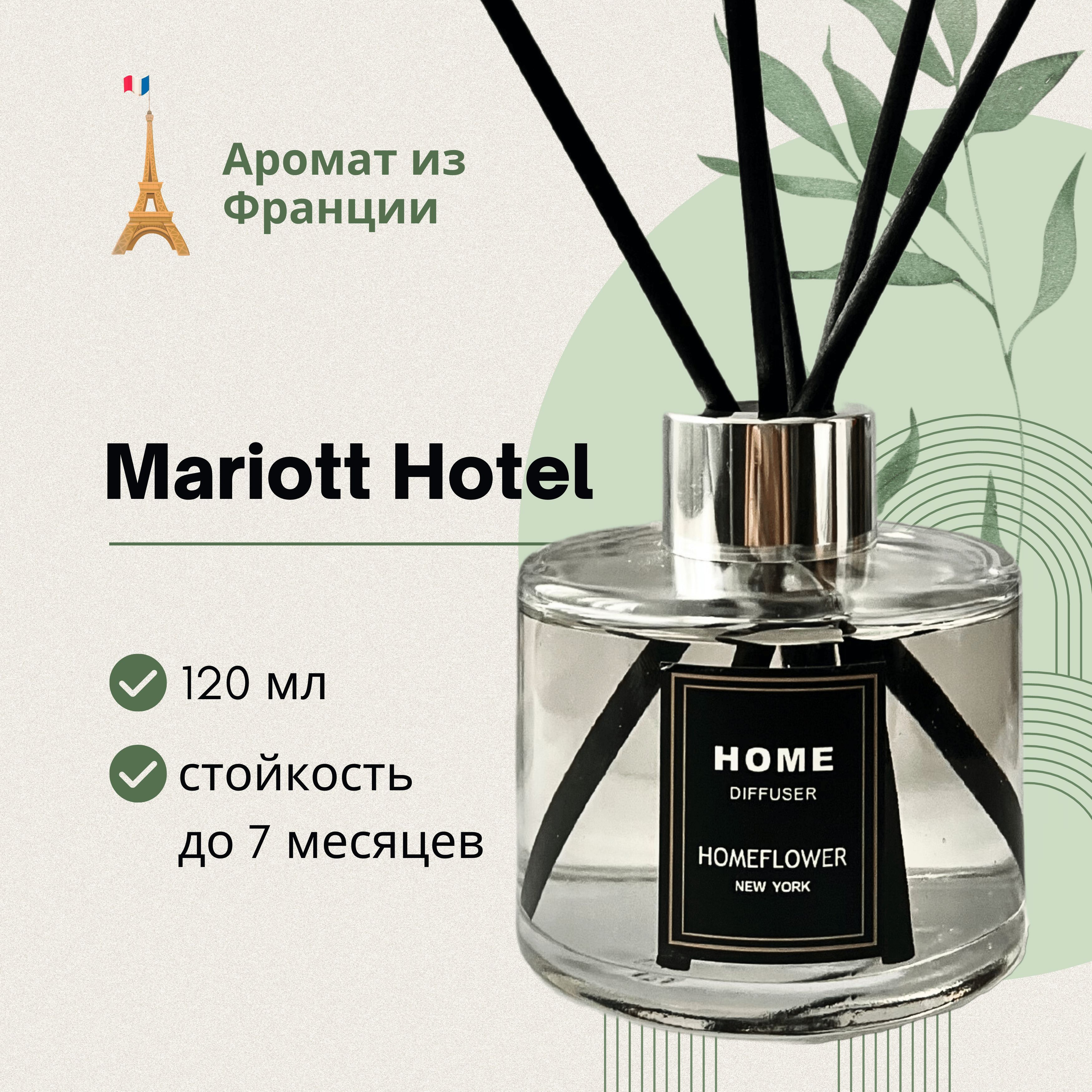 Как пользоваться диффузором с палочками