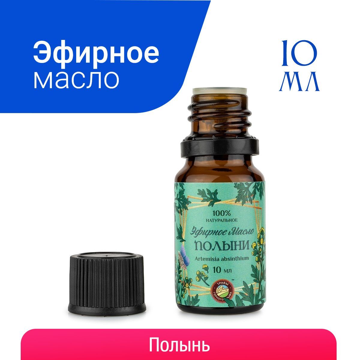 Масло Полыни — купить в интернет-магазине OZON по выгодной цене