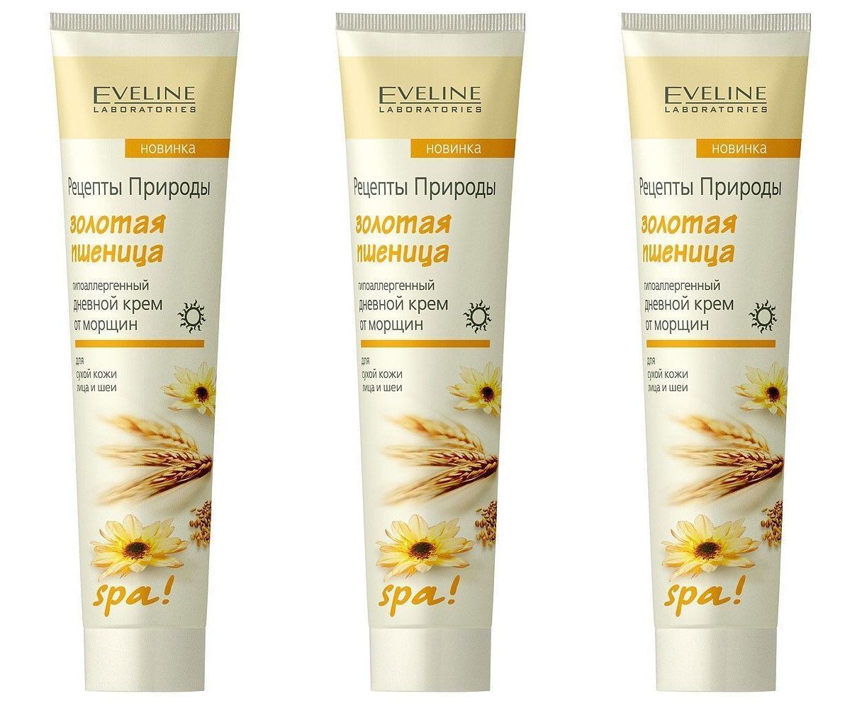 Eveline Cosmetics Крем для лица и шеи Рецепты Природы SPA Золотая пшеница  дневной от морщин 125 мл, 3 шт - купить с доставкой по выгодным ценам в  интернет-магазине OZON (1115321996)