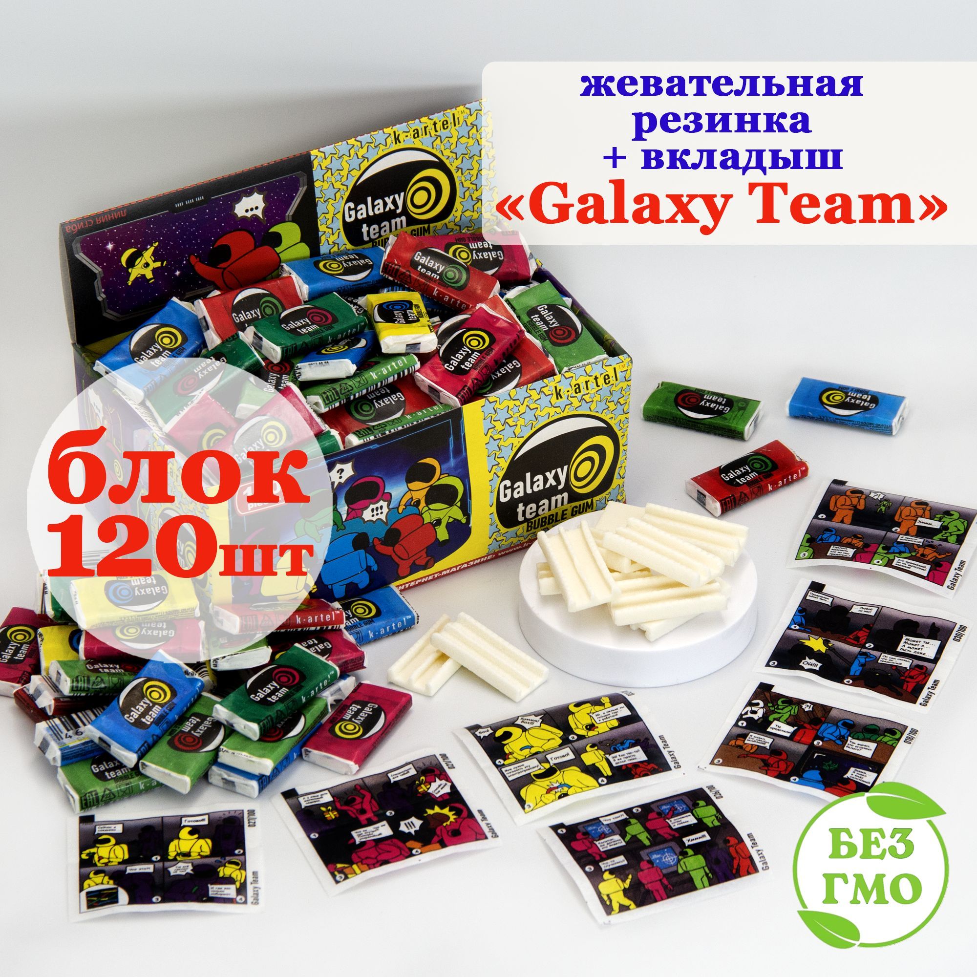 Жевательная резинка GALAXY TEAM КОСМОС и ПЛАНЕТЫ (блок 120шт по 2,5гр)  конфеты, жвачка K-artel, Turbo Турбо. Ассорти: тутти-фрутти, мята + вкладыш.  Набор жевачек на праздник, день рождения, Новый год - купить с