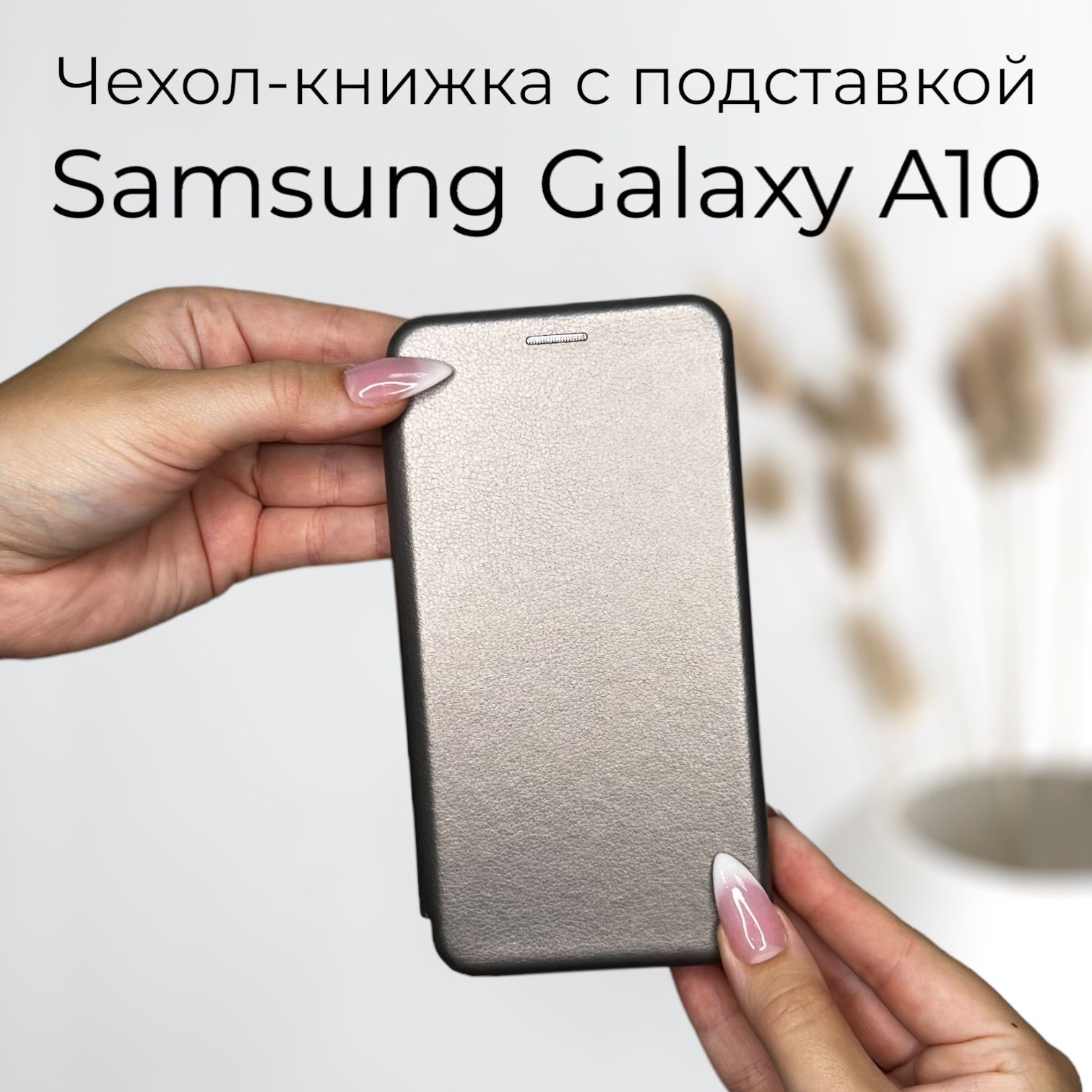 Чехол книжка для Samsung Galaxy A10 (Самсунг А10) из качественной кожи с  подставкой и визитницей - купить с доставкой по выгодным ценам в  интернет-магазине OZON (542349849)