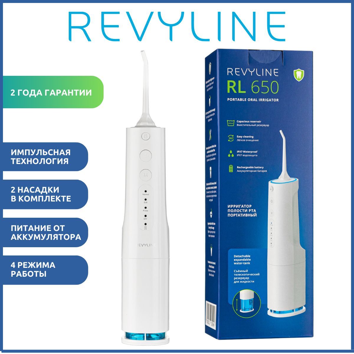 Ирригатор Revyline rl650 White. Как разобрать ирригатор Revyline RL 650. Ирригатор Revyline RL 650.