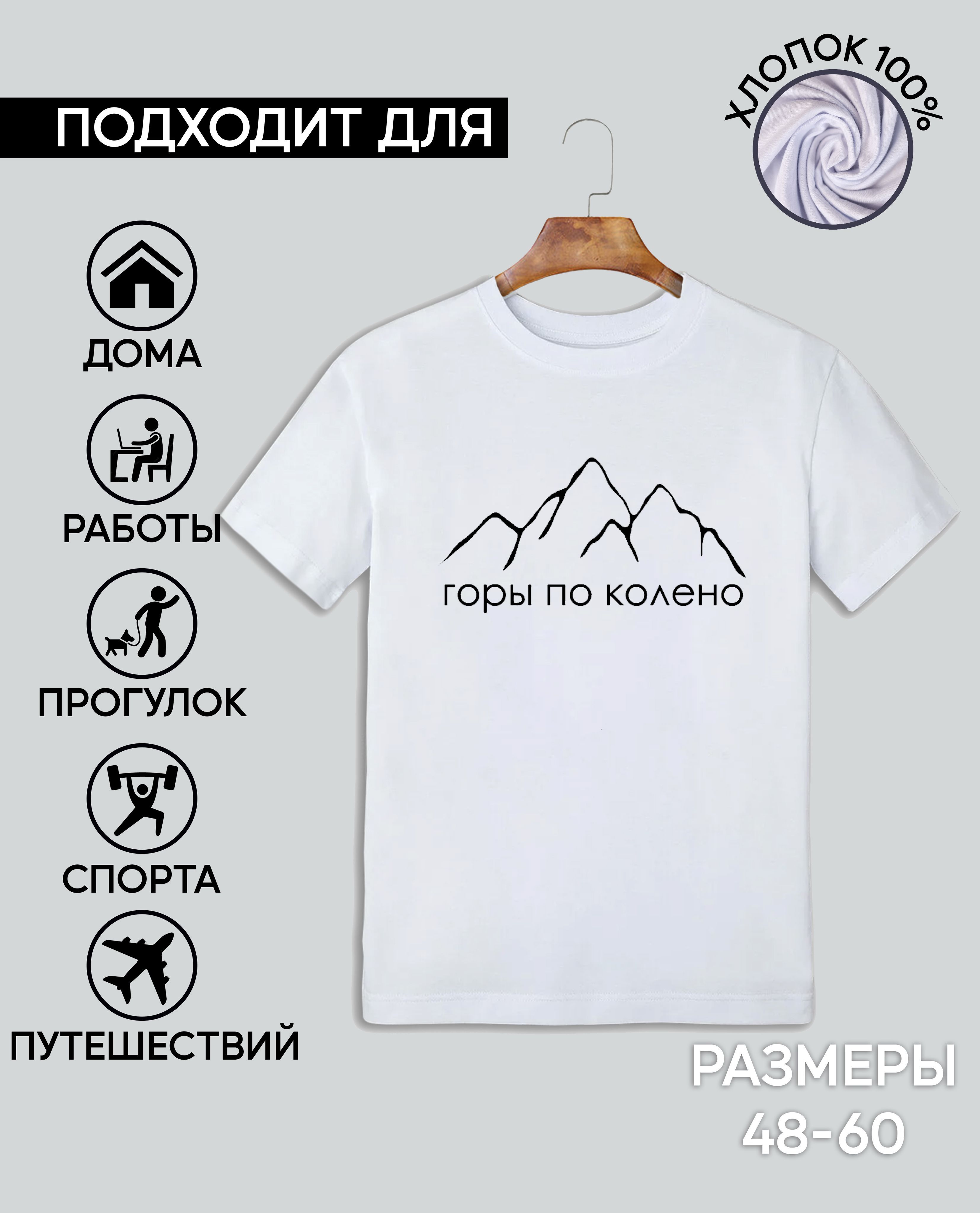 Футболка JRDN Brand, размер 52, цвет белый, 100% хлопок - купить по  выгодной цене в интернет-магазине OZON (1119502087)