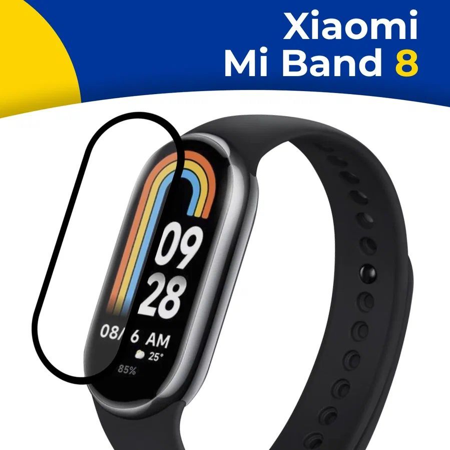 Полноэкранноезащитноестеклодлясмарт-часовXiaomiMiBand8/Прозрачное3DстеклонафитнестрекерСяомиМиБэнд8/9Hнавесьэкрансчернойрамкой