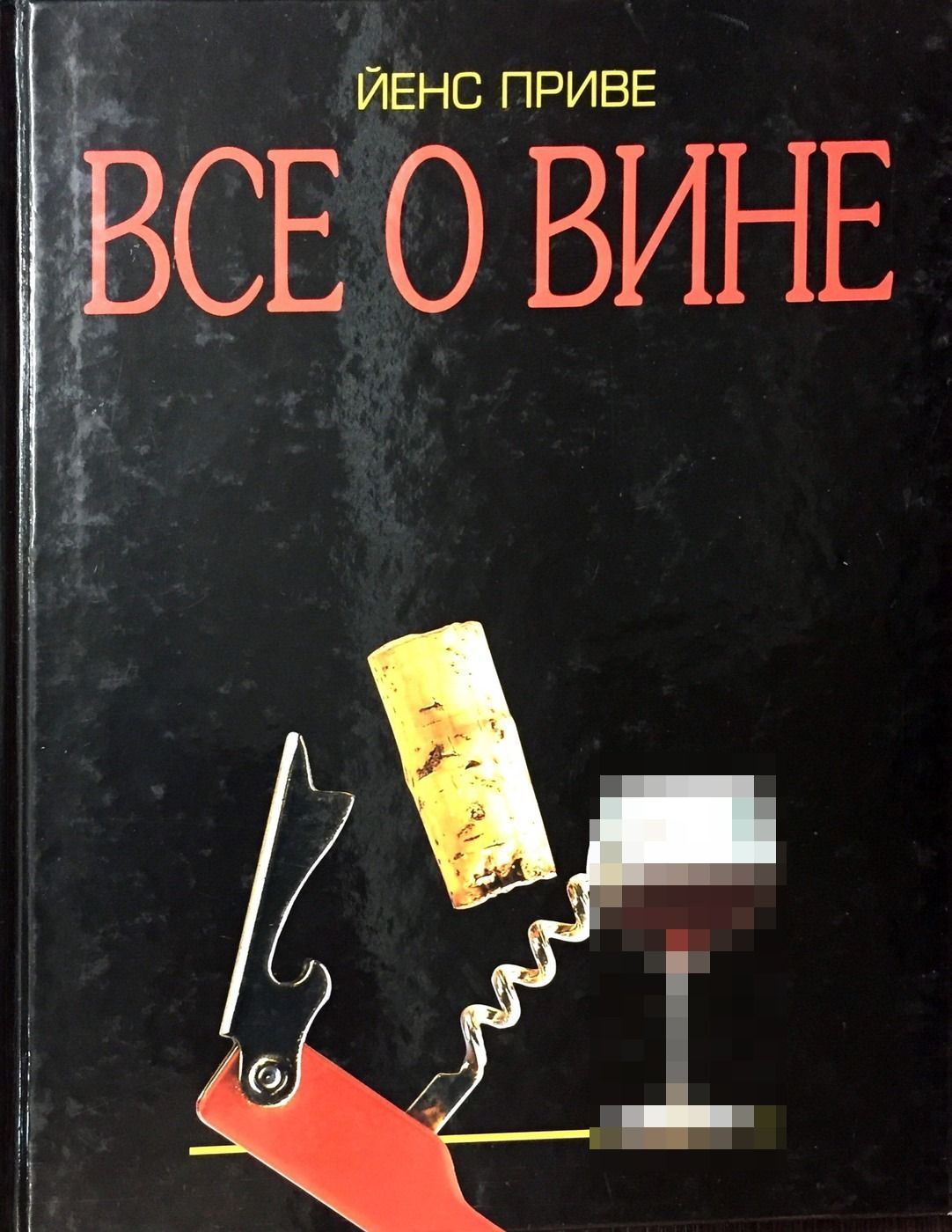 Фраппирование. Фраппирование