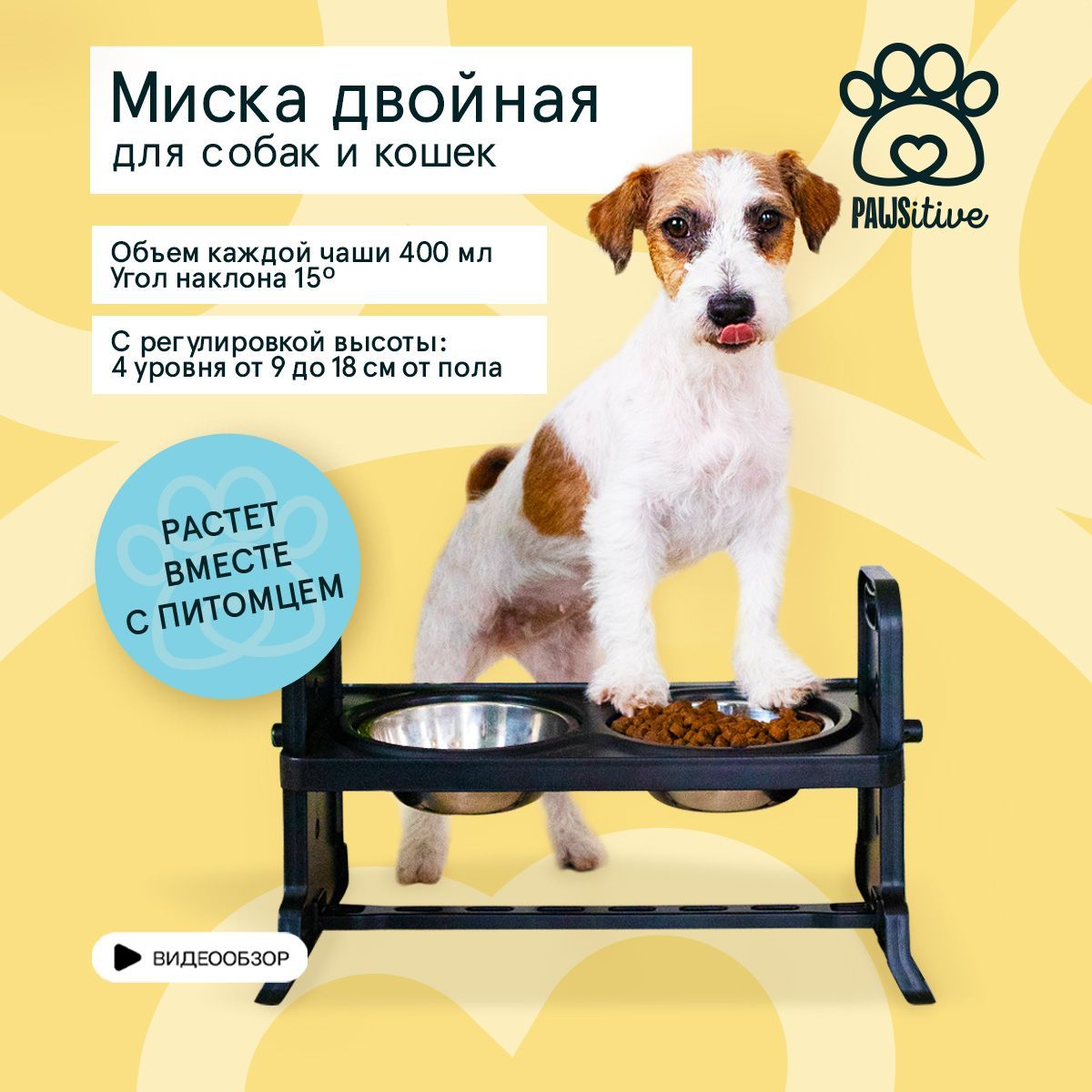 Миска для...