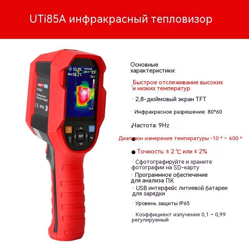 Тепловизор uti260a