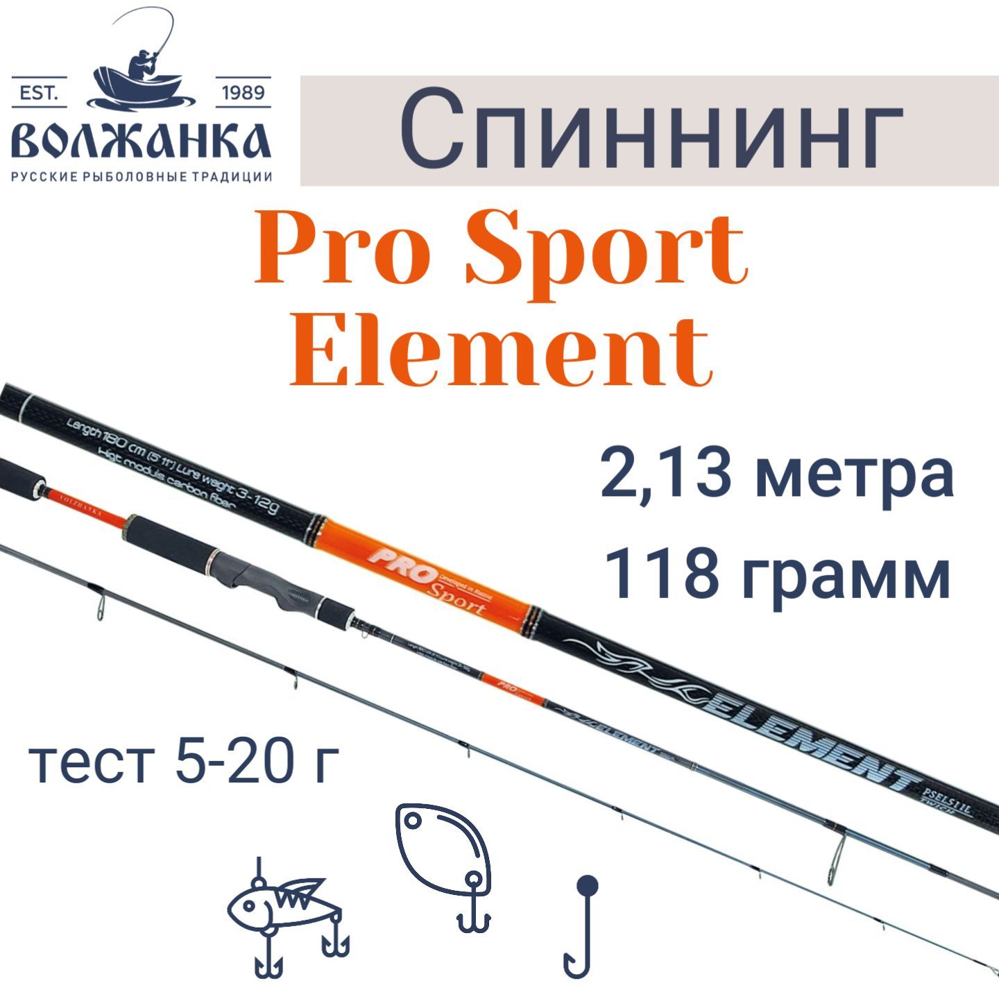 Volzhanka Pro Sport 4004 Купить