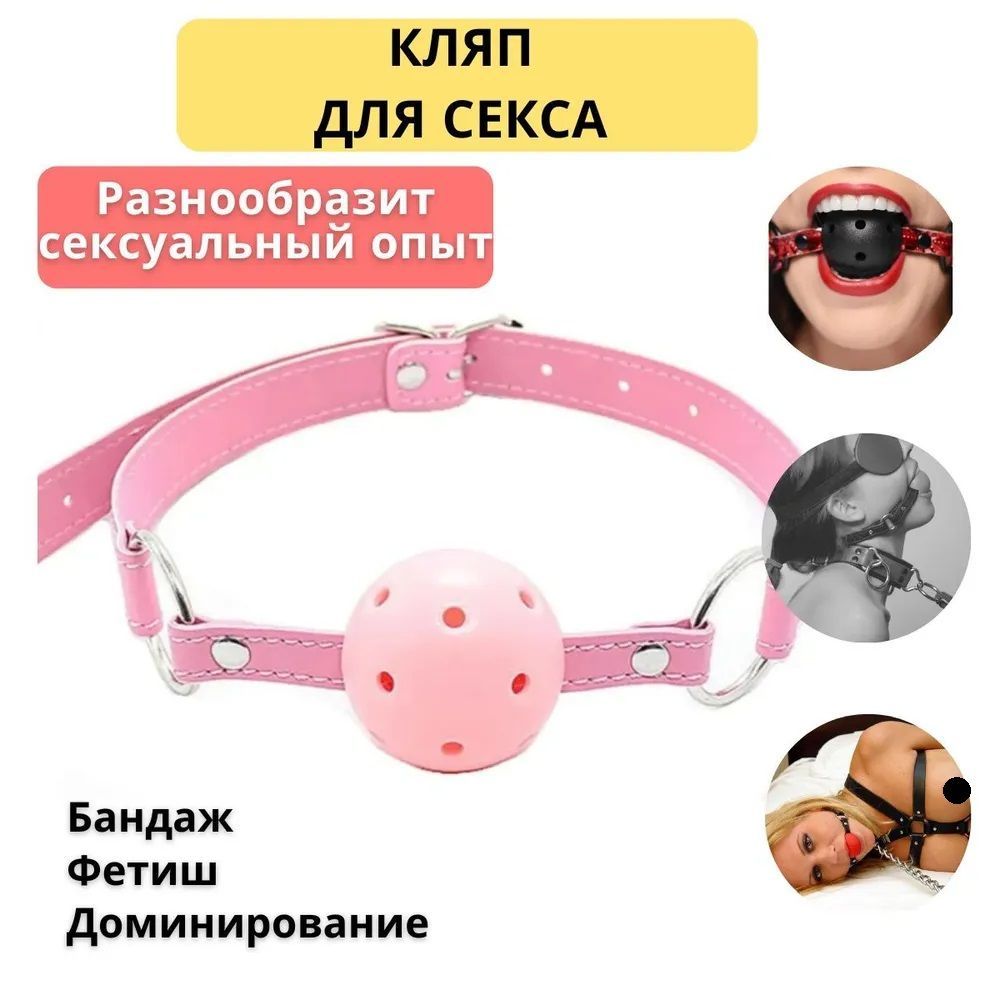 Купить Кляп-защита от зубов для орального секса розовый