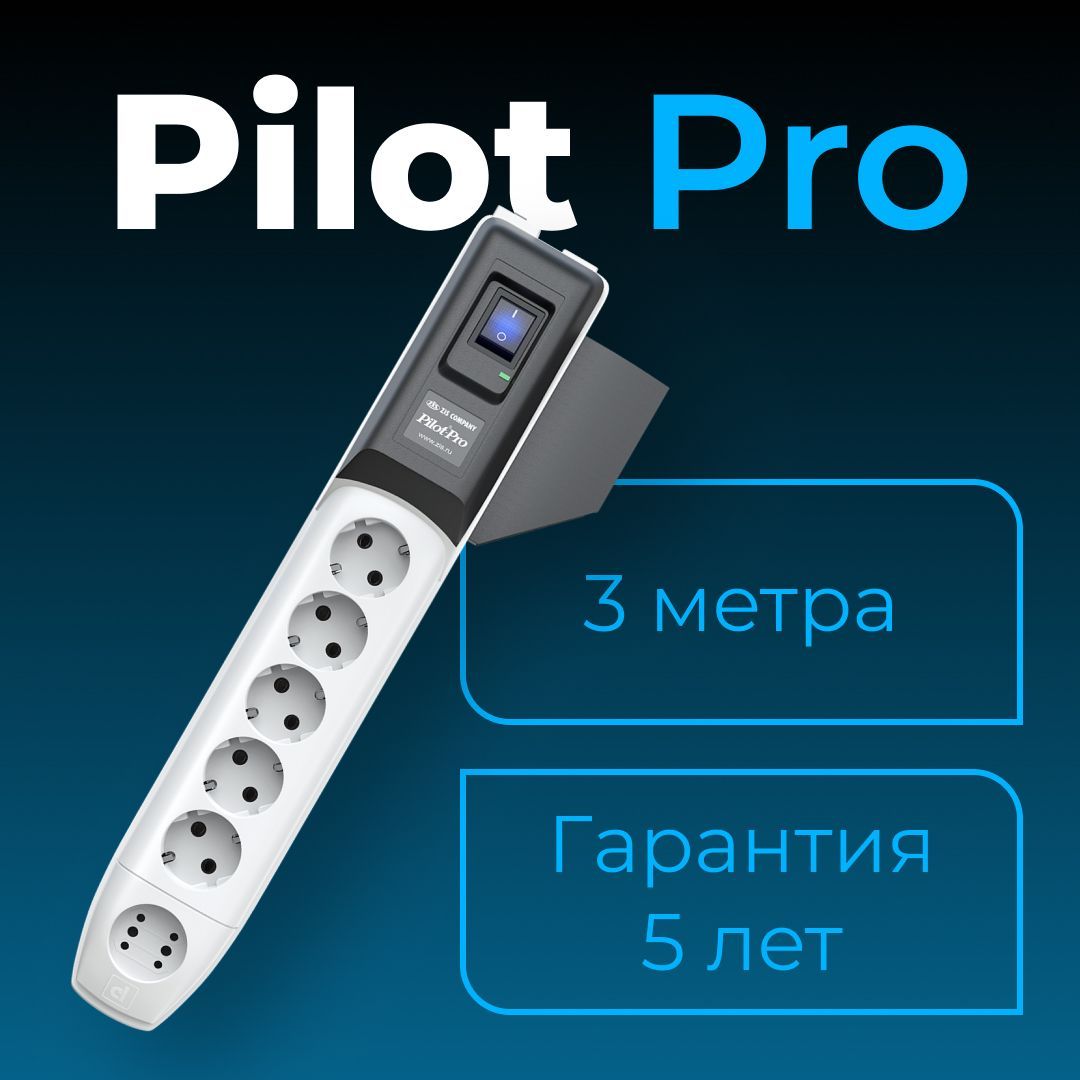 Купить Удлинитель Пилот В Леруа Мерлен
