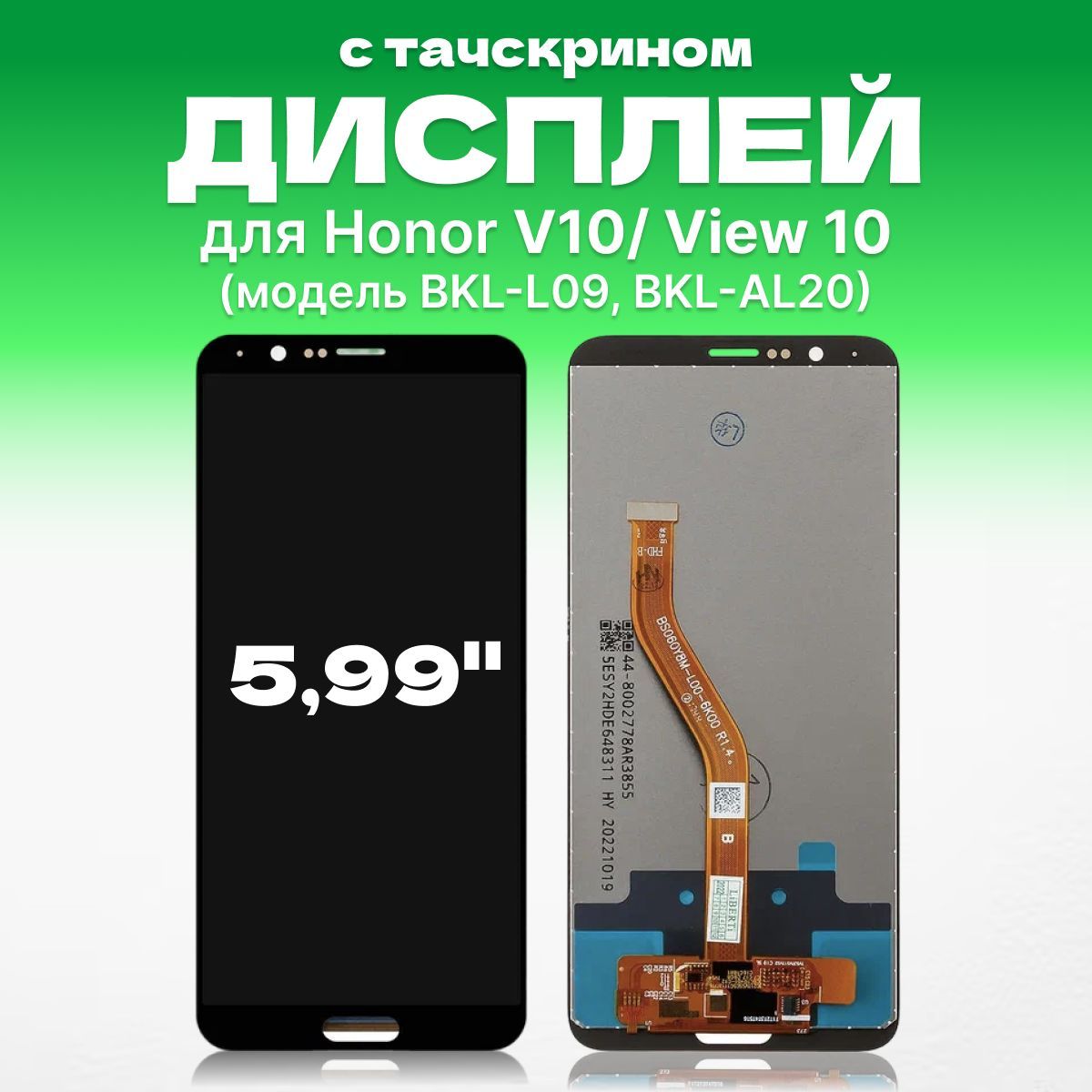 Honor View 20 Дисплей Купить В Зеленограде