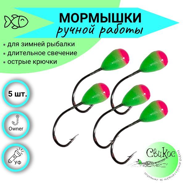 Мормышки На Корюшку Ручной Работы Купить