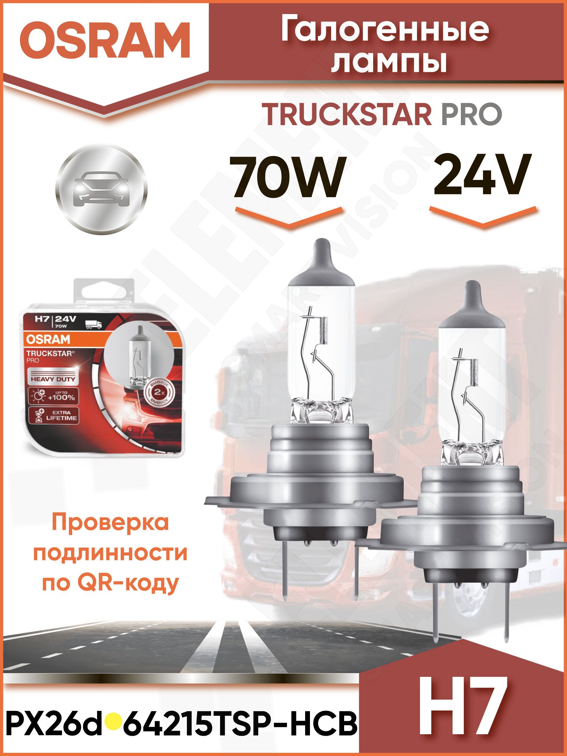 OSRAM Лампа автомобильная H7, 2 шт. арт. 64215TSP-HCB