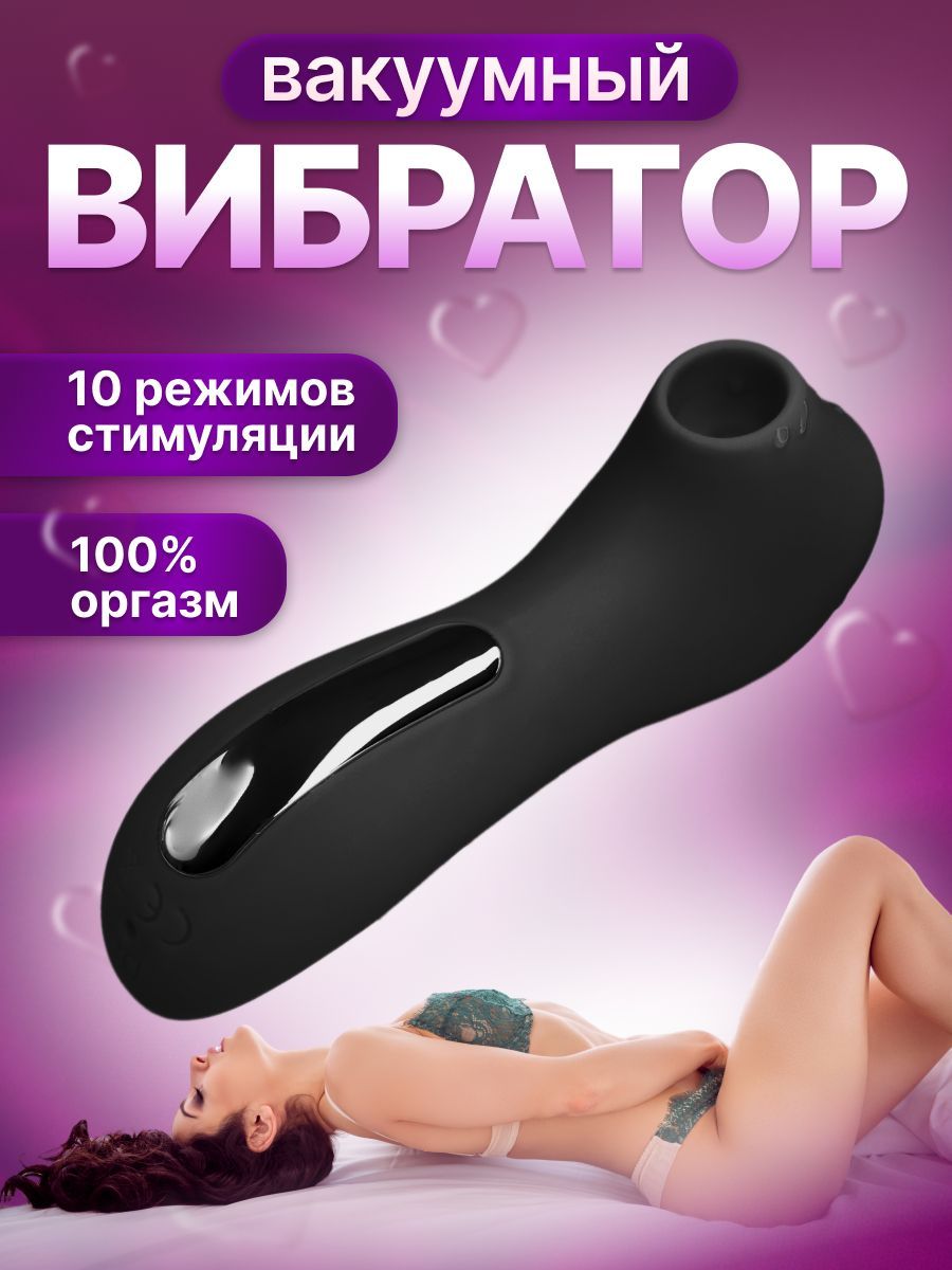 vacuum sex toys for woman