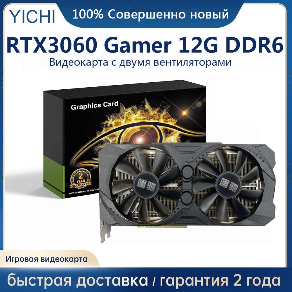 Видеокарты GEFORCE RTX 3060 купить на OZON по низкой цене