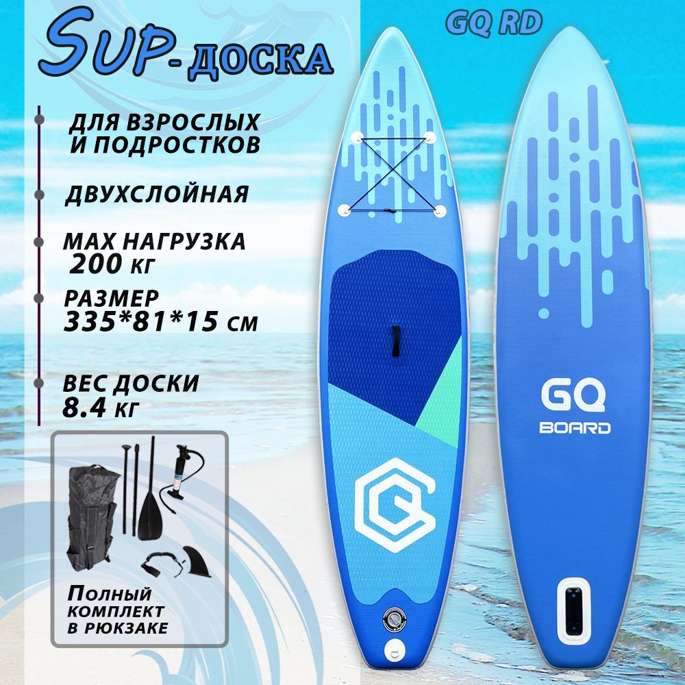 Сап борд gq. Сап борд gq coco. сап доска gq335 отзывы. gq rd.