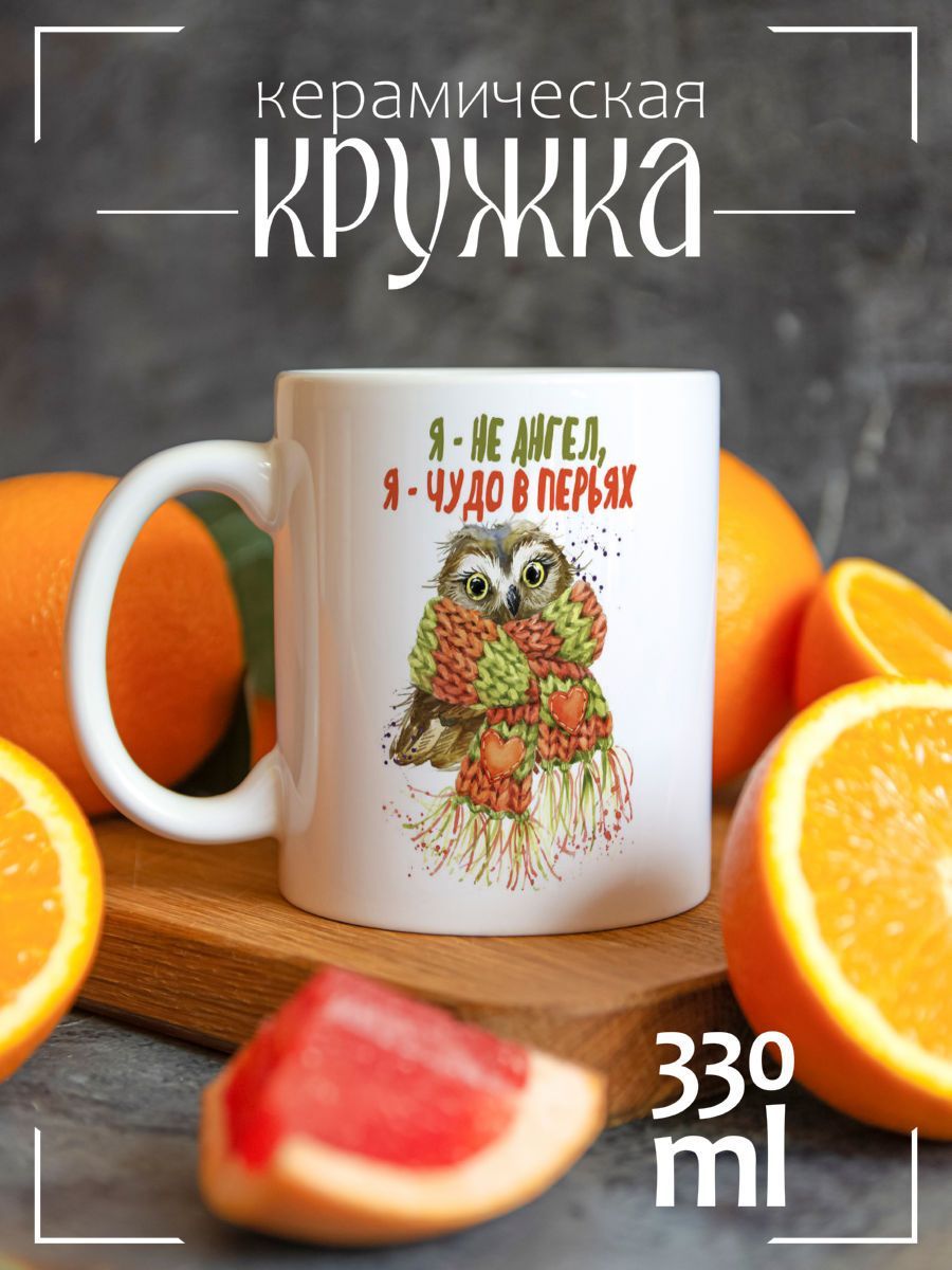 Кружка CoolPodarok 