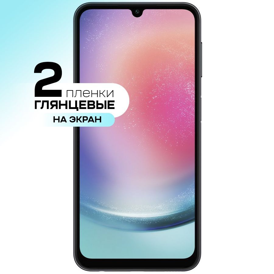 Защитная пленка Gel SamsungA24 - купить по выгодной цене в  интернет-магазине OZON (1099842440)