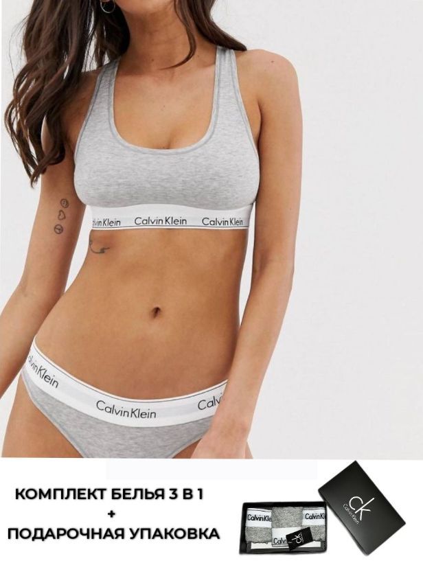 Комплект нижнего белья 3 в 1 Calvin Klein Набор нижнего белья Кельвин/  стринги слипы топ 149586809 купить в интернет-маг