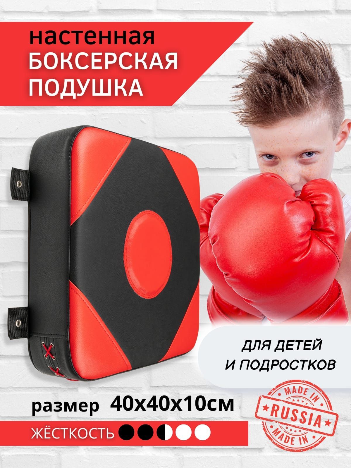 Подушки боксерские настенные : купить в Москве, цены в интернет-магазине РЭЙ-СПОРТ