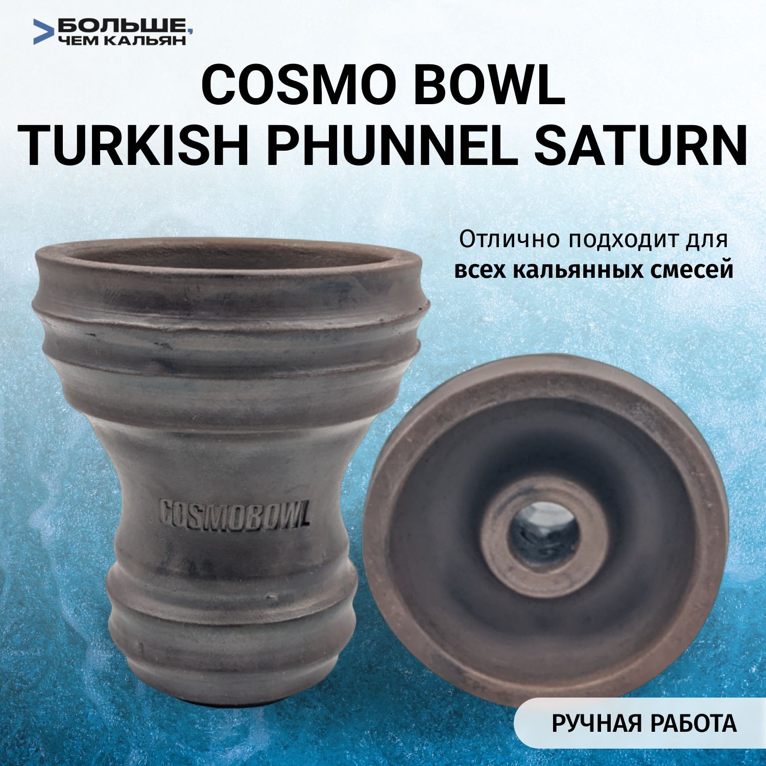 Cosmo bowl turkish