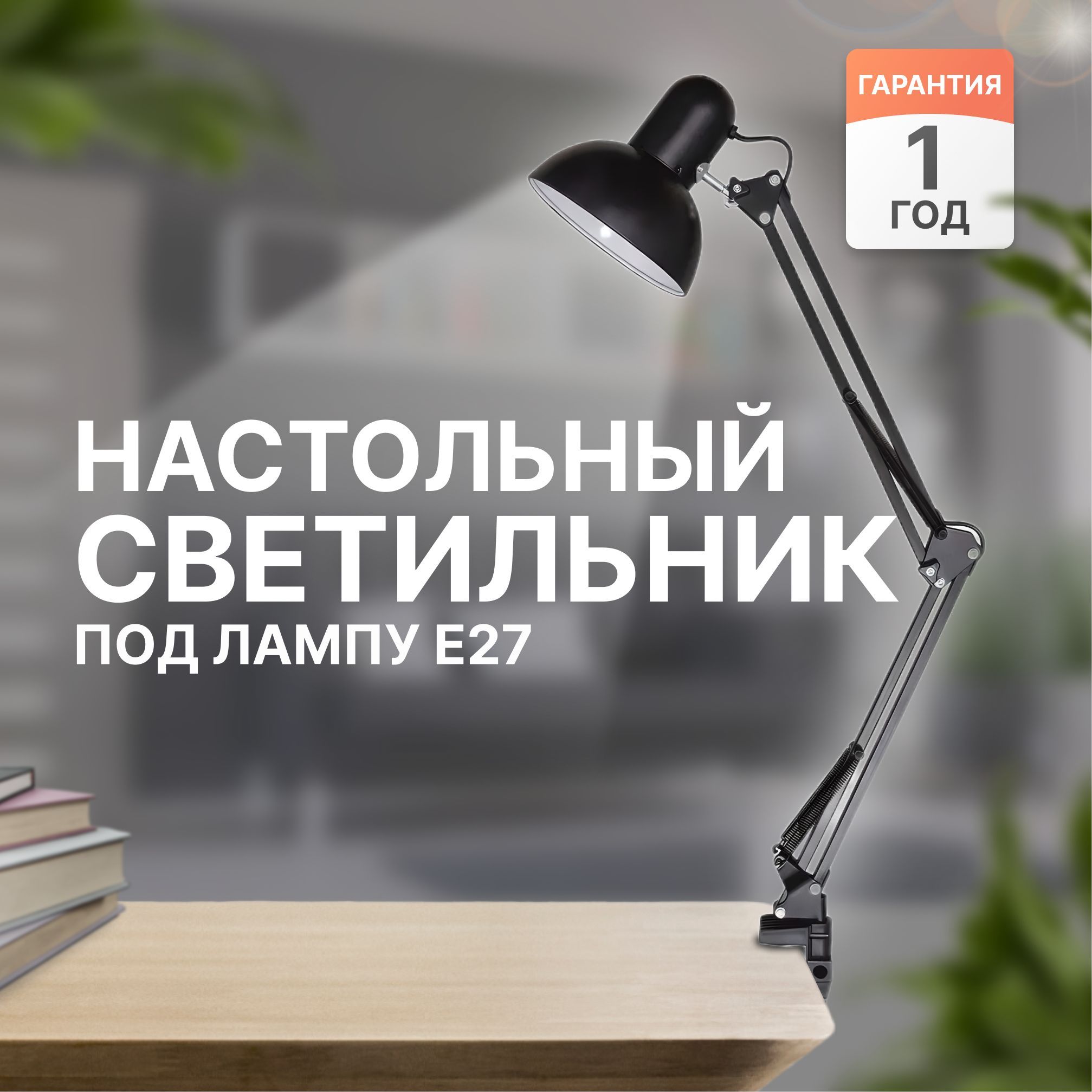 Tojane swing store arm desk lamp