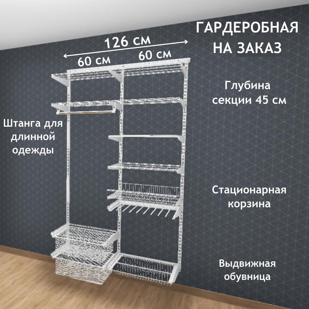 Титан gs гардеробные системы инструкция по сборке