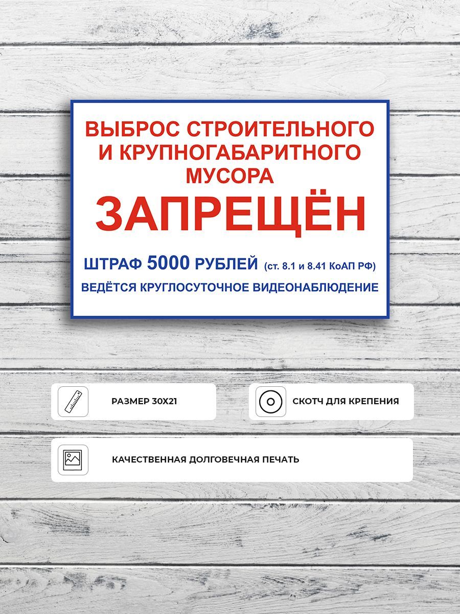 Штраф 5000 рублей за что. Штраф 5000 рублей. Видеосъемка запрещена штраф 5000.