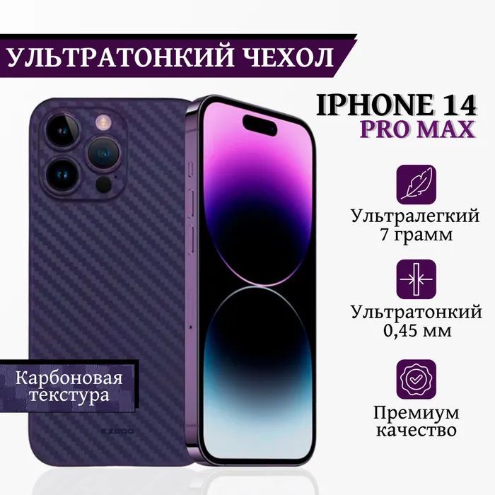 I14 pro max отзывы владельцев