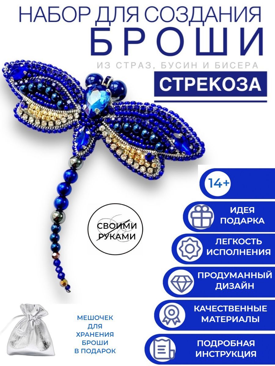 Бис-090 Фигурки из бисера 