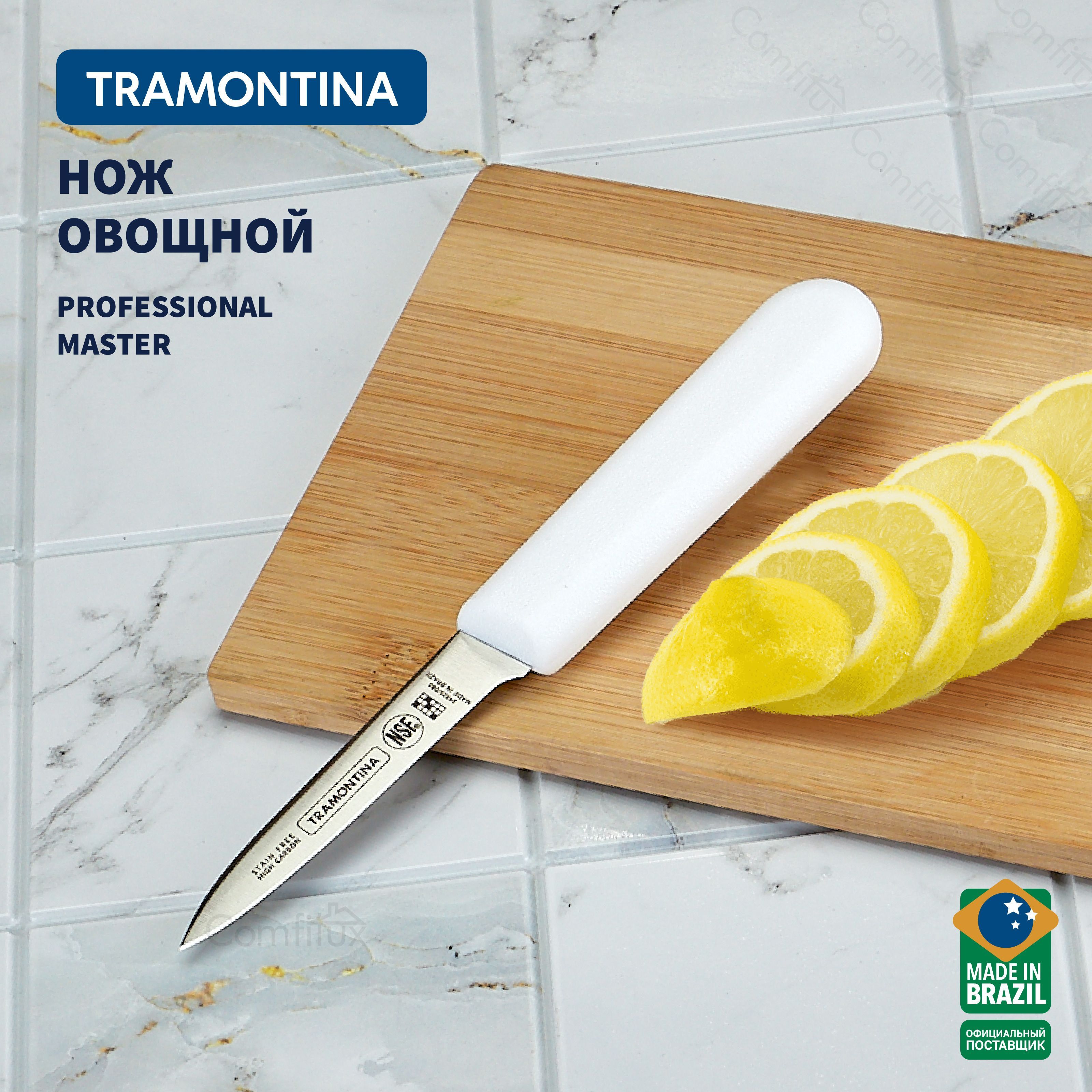 Купить Нож кухонный профессиональный Tramontina Professional Master для  мяса и овощей лезвие 8 см по низкой цене в интернет-магазине OZON с  доставкой (727139562)