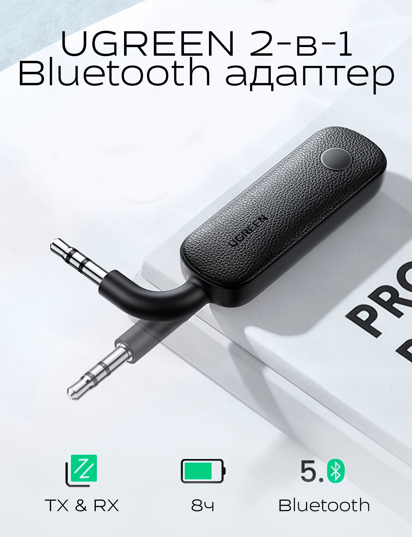 Bluetooth-трансмиттериресиверUGREEN2-в-1BluetoothAUX5.0,адаптер,аудиопередатчик,беспроводной