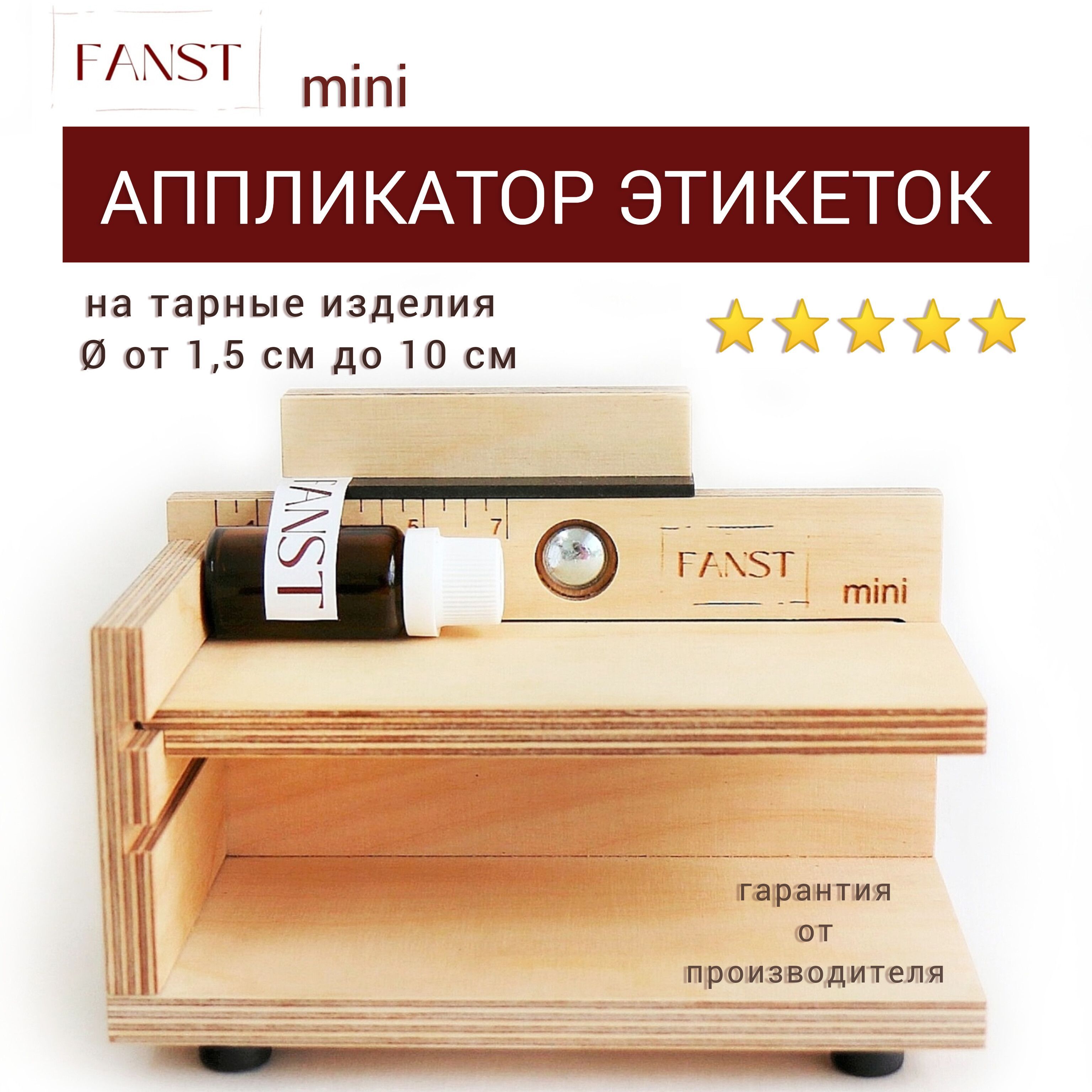 Ручные Аппликаторы Этикеток Купить