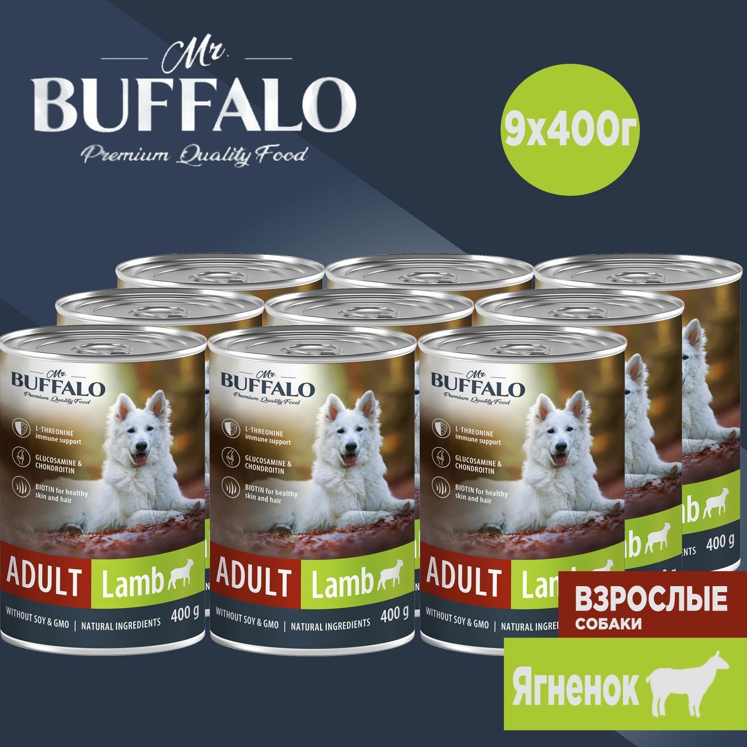 Buffalo корм для собак ягненок. Фармина для собак с говядиной.