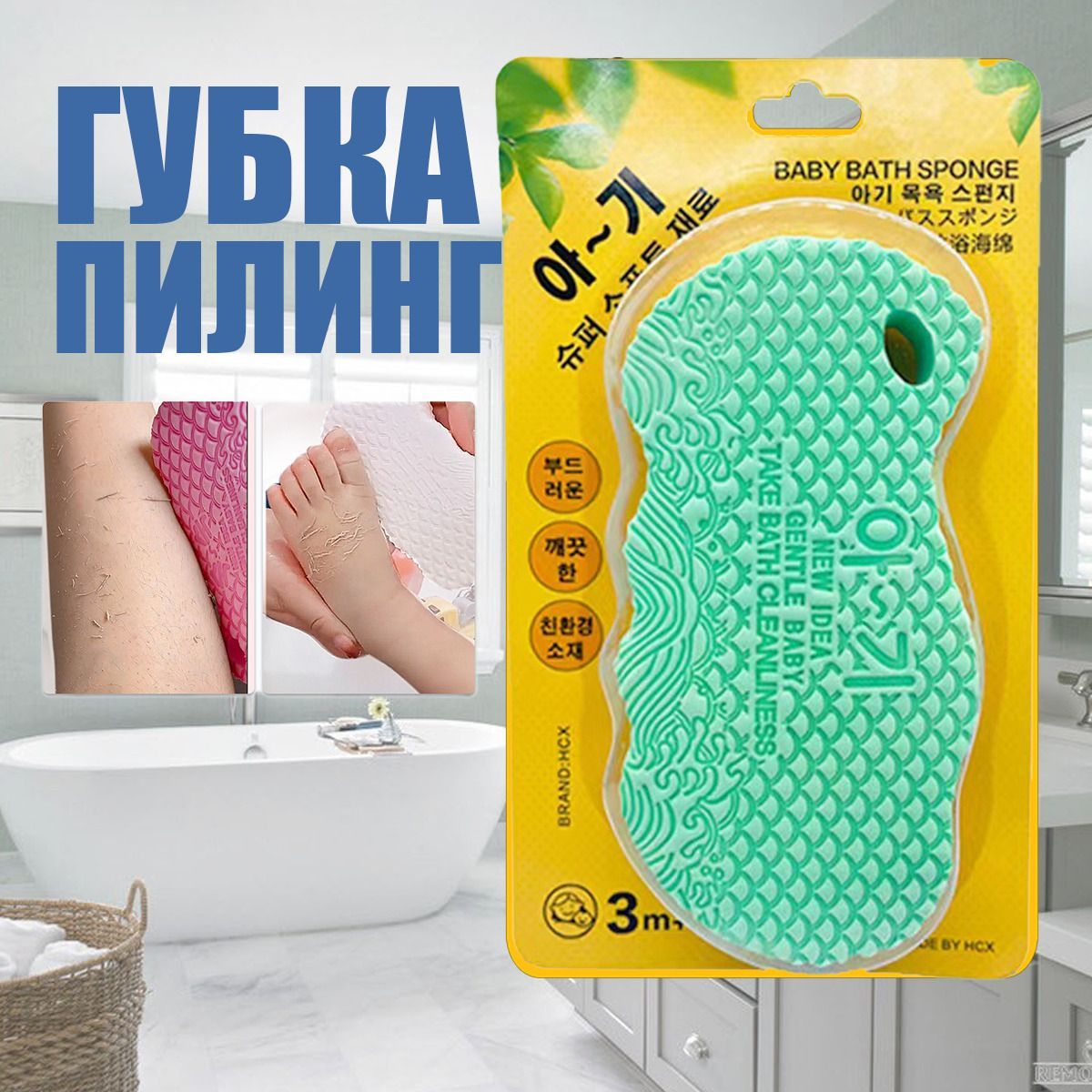 Губка натуральная «eponge naturelle». Тапок щётка для мытья ног валберис. Губка для пилинга. *5/30. Массаж ног щеткой.