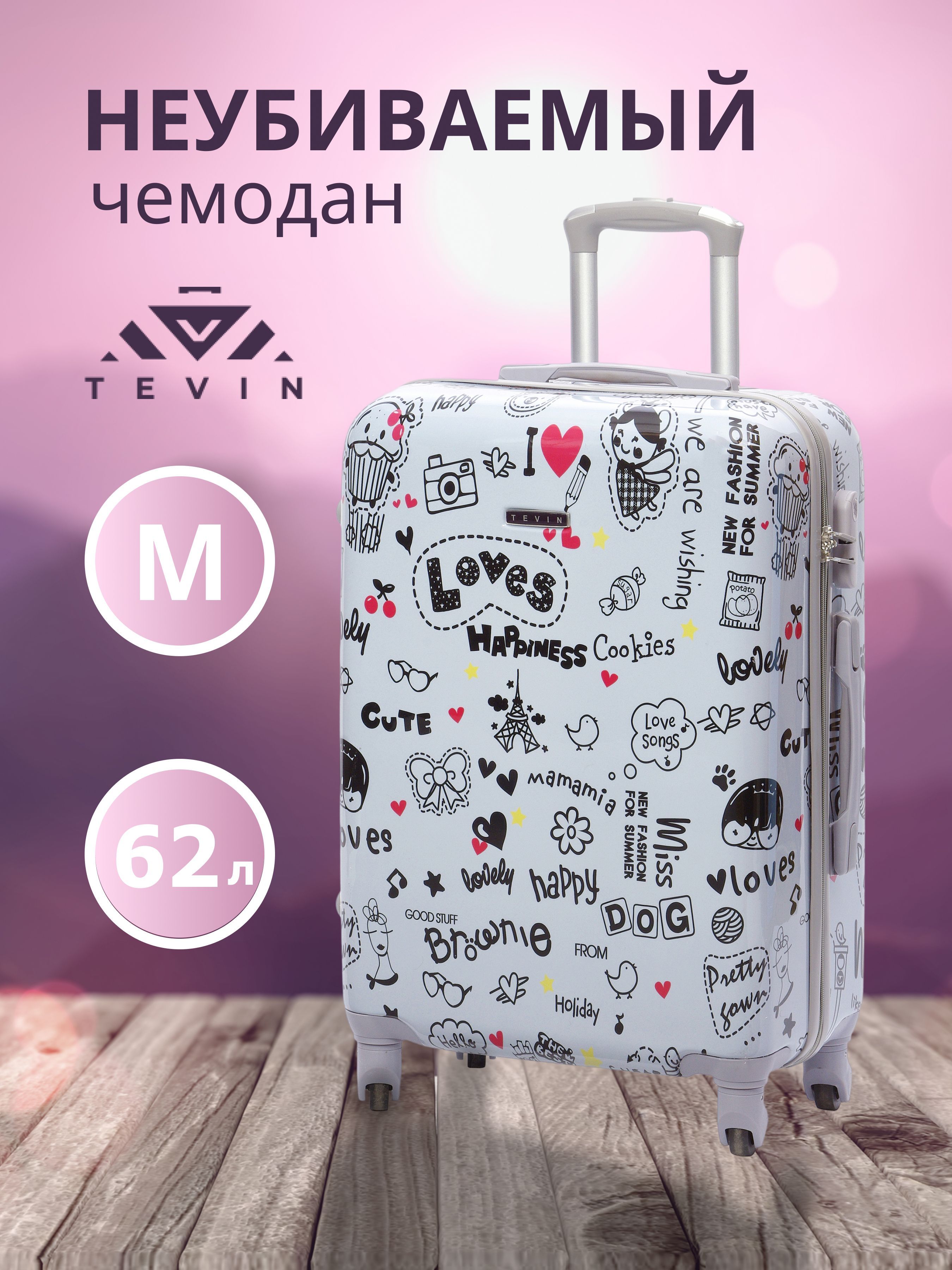 Чемоданы на колесах купить в интернет-магазине OZON