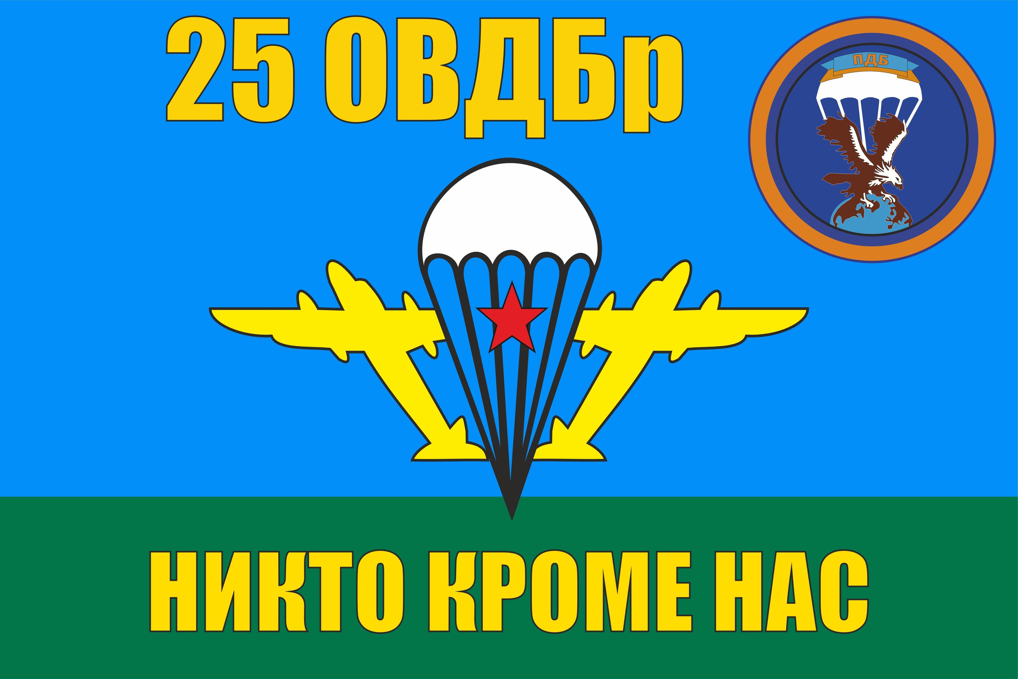 350 й гвардейский парашютно десантный полк