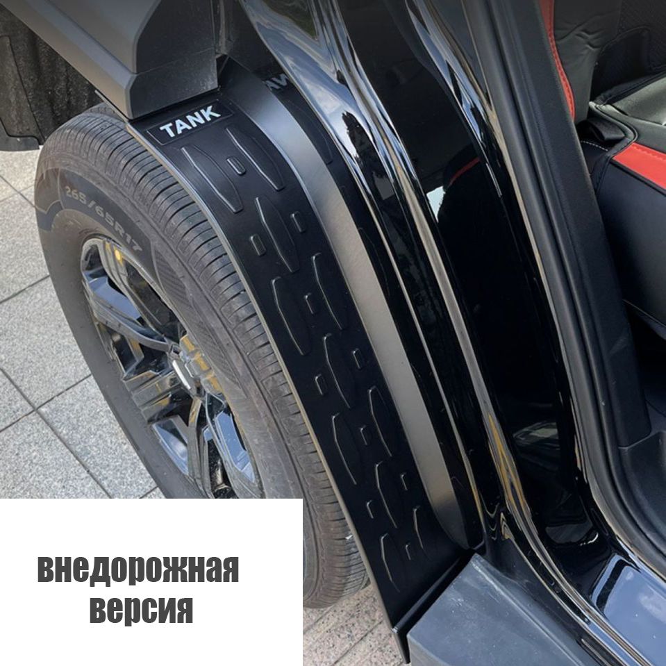 Крыло танк 300. Как выглядели крылья от танка. Крыло танк 300. Бмп-1 танк. Крыло танк 300.