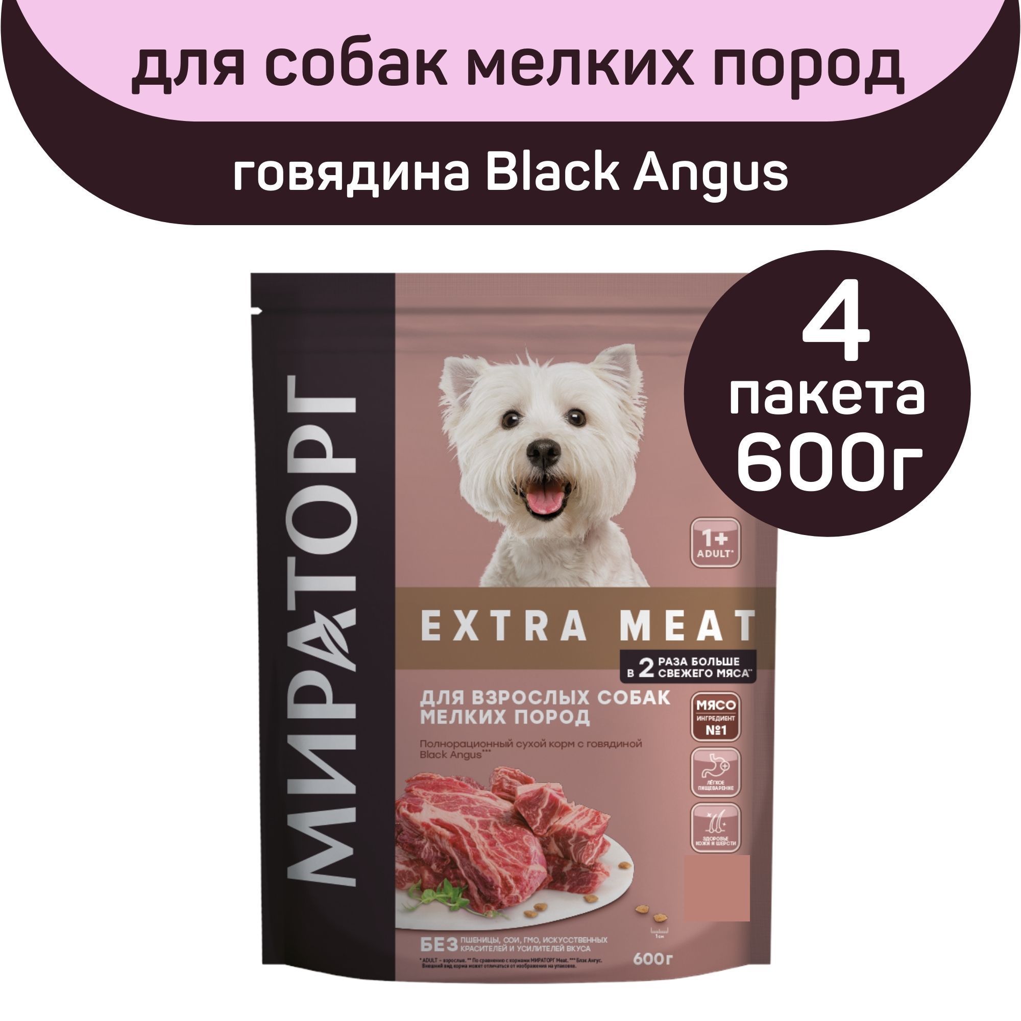 Meat корм для собак