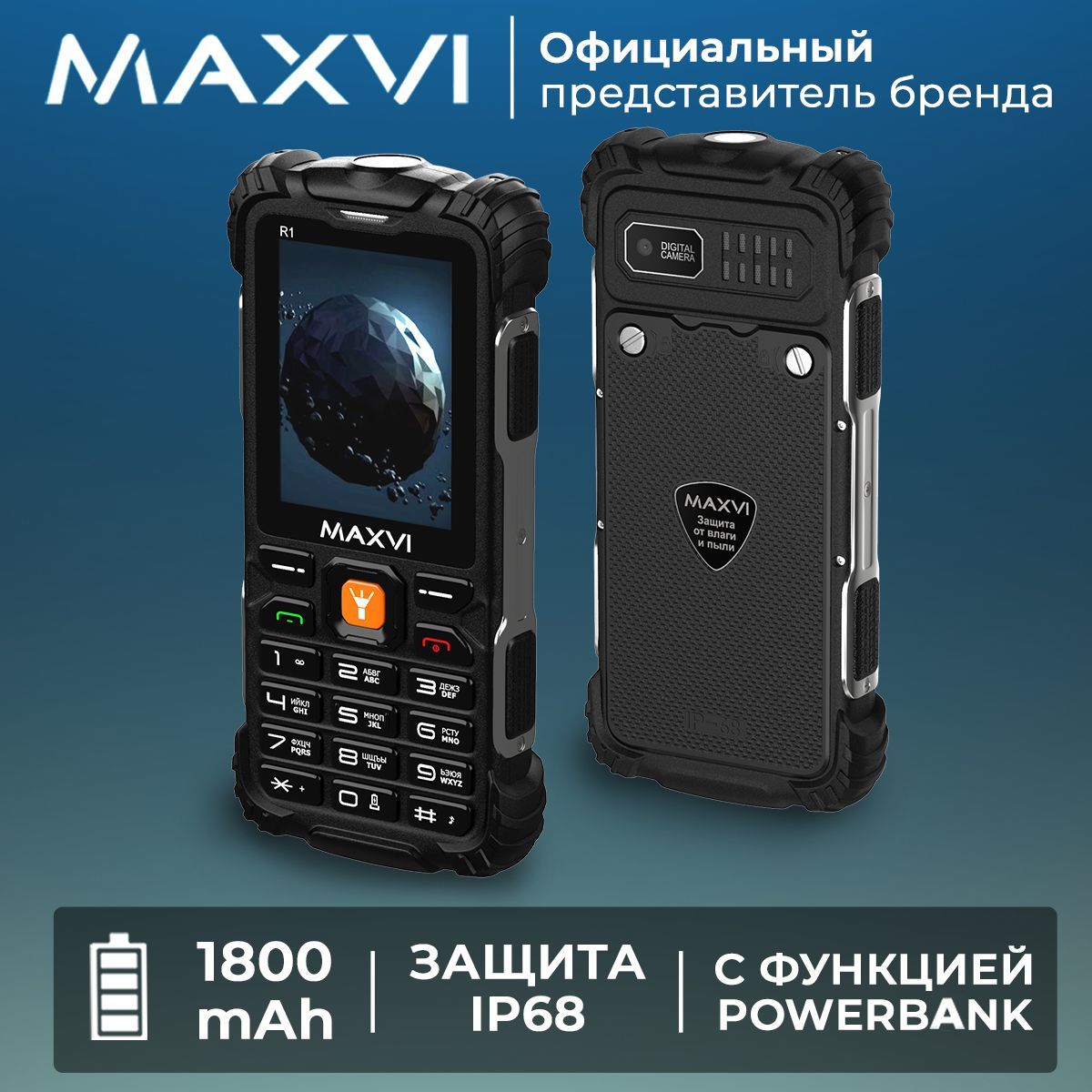 Maxvi Мобильный телефон R1 / защита IP68 / функция Power Bank / 1800 mAh /  прочный корпус, черный