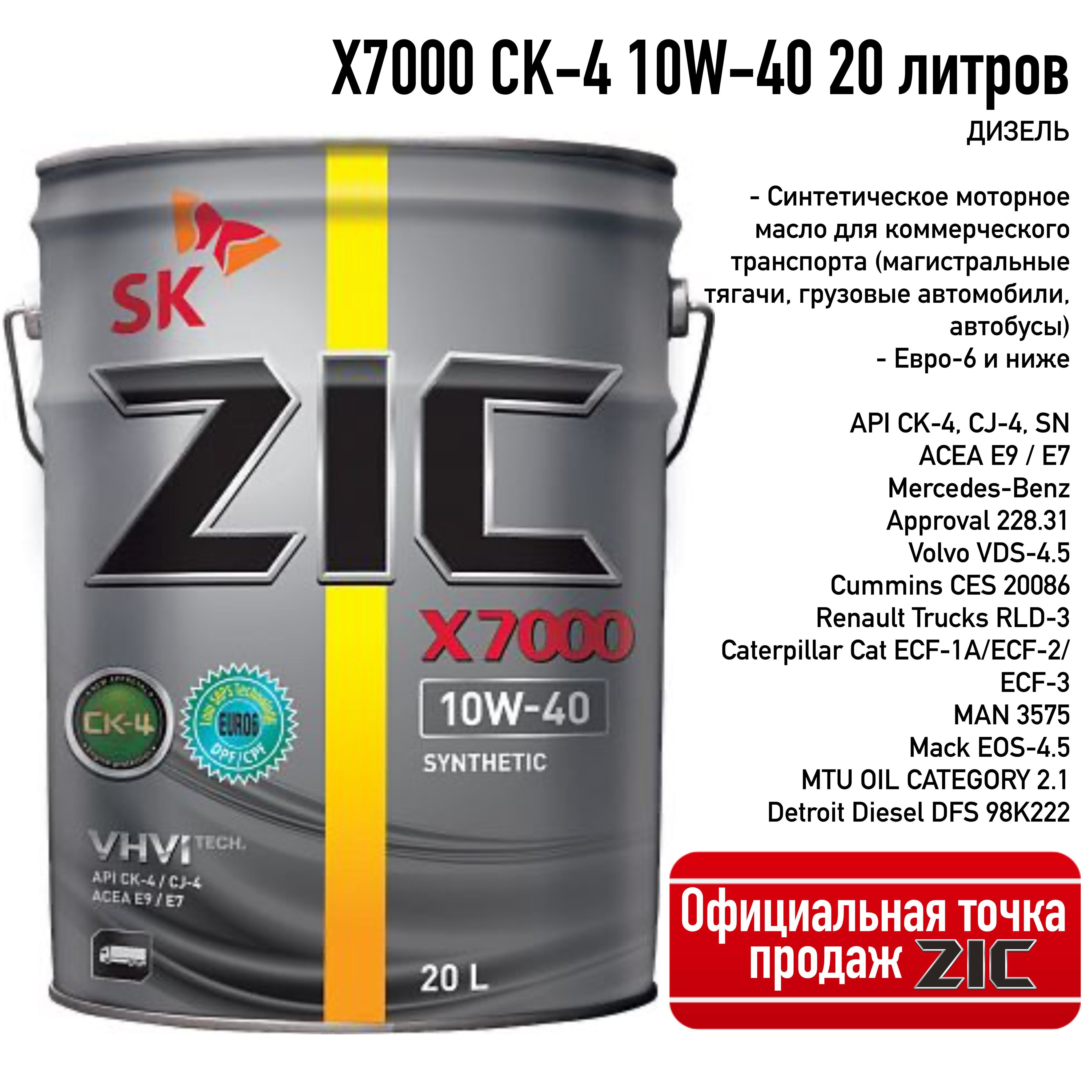 Zic Racing 10w 50 Купить