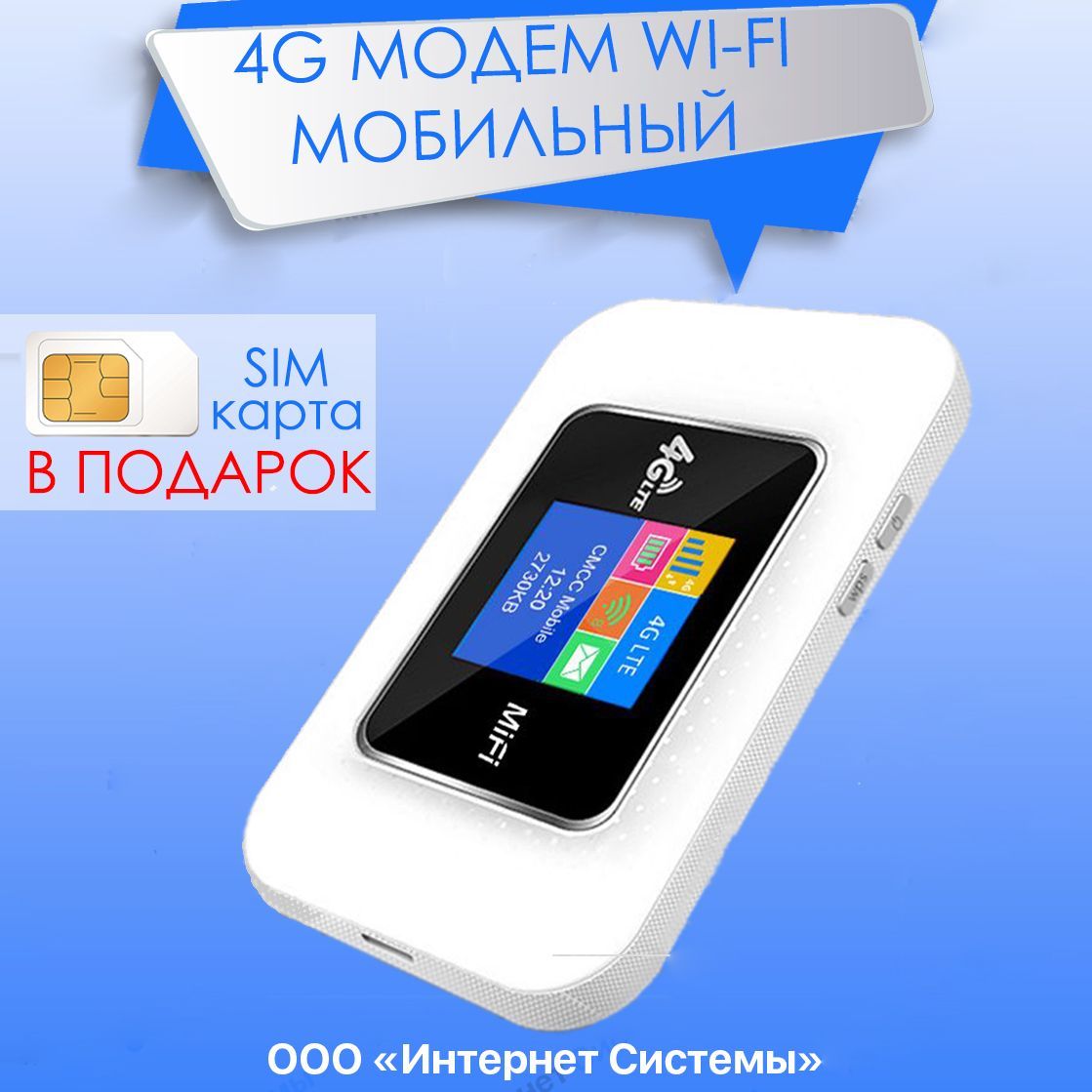 модем на телефон 4g (94) фото