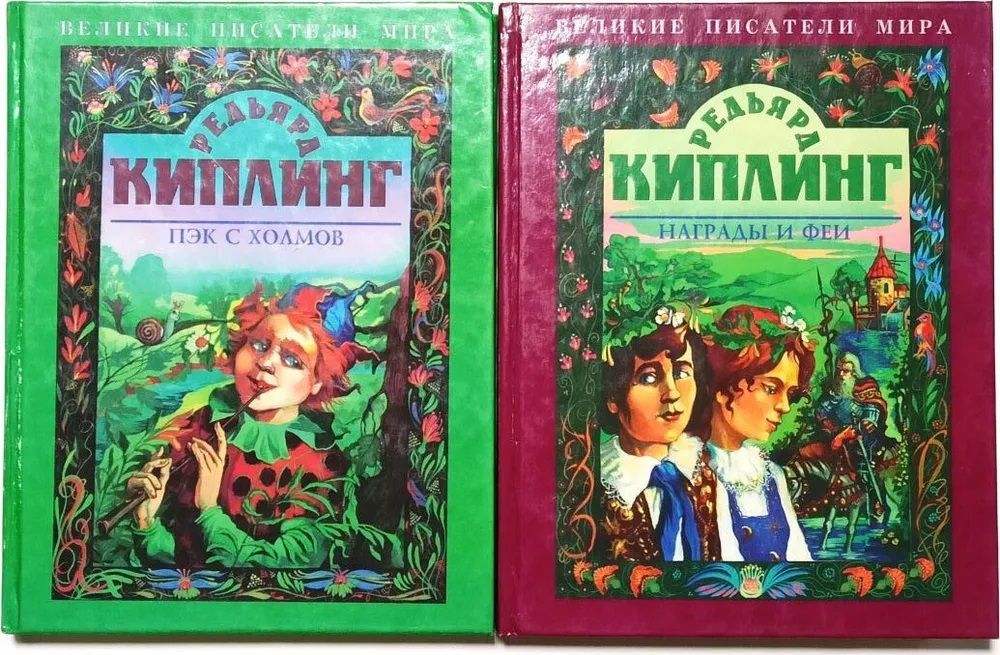 книга джунглей киплинг книга. кимплинг «маугли» книга. редьярд киплинг "маугли". ). книги киплинга отзывы.