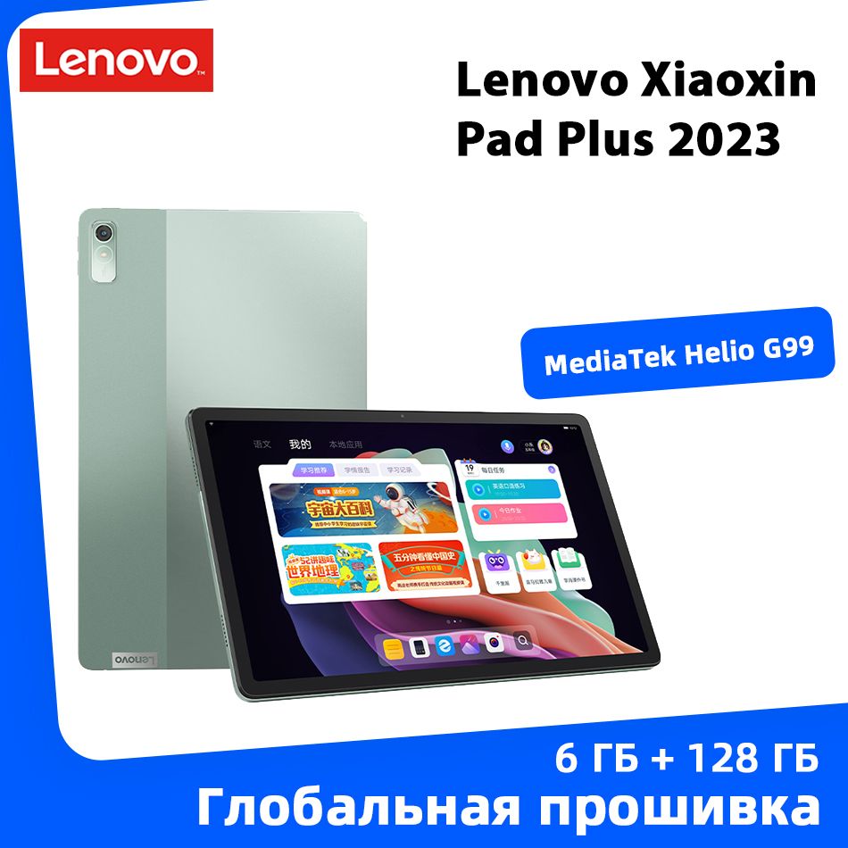 Купить планшет Lenovo Xiaoxin Pad Plus 2023 11.5