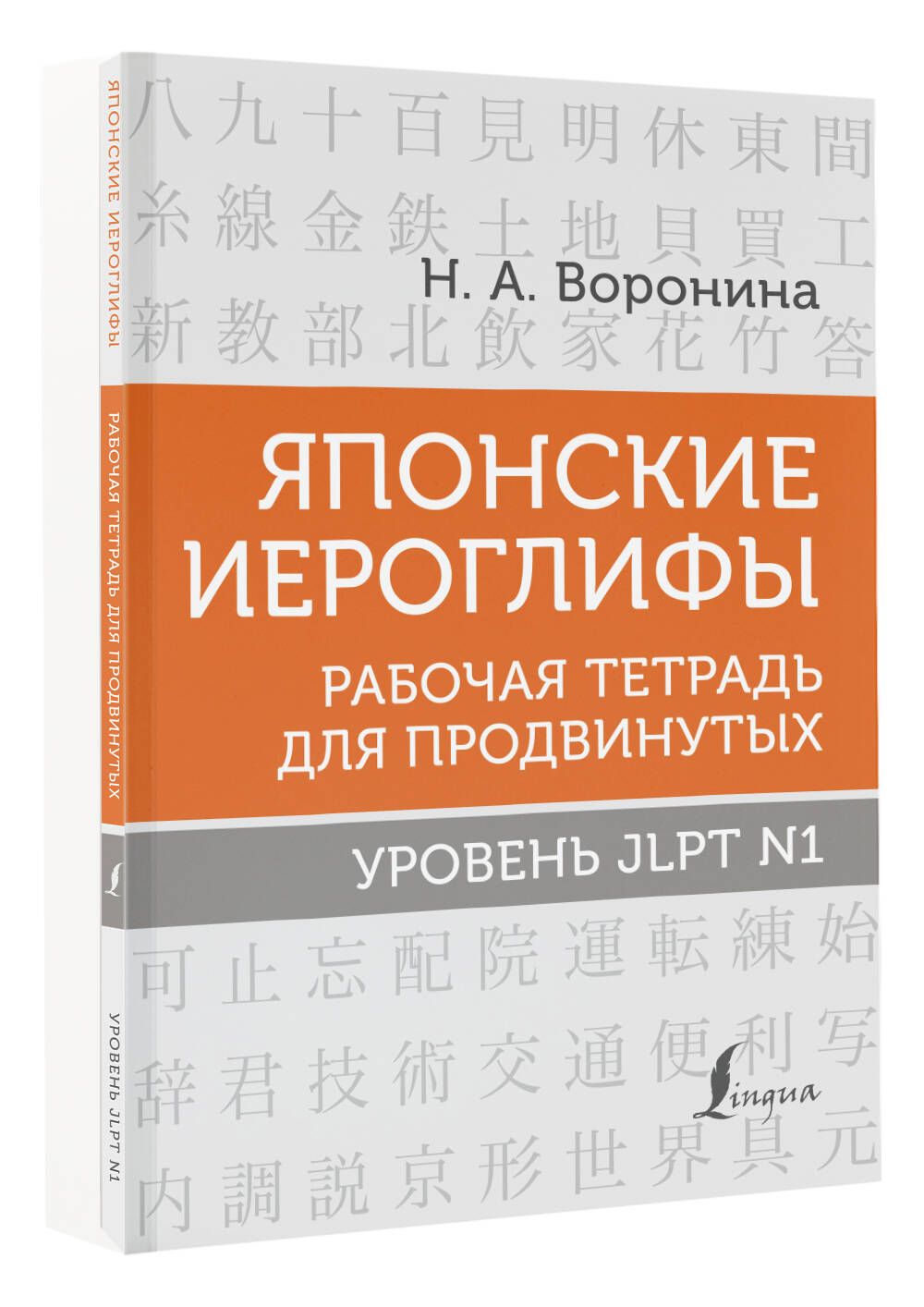 Волина Воронина – купить в интернет-магазине OZON по низкой цене