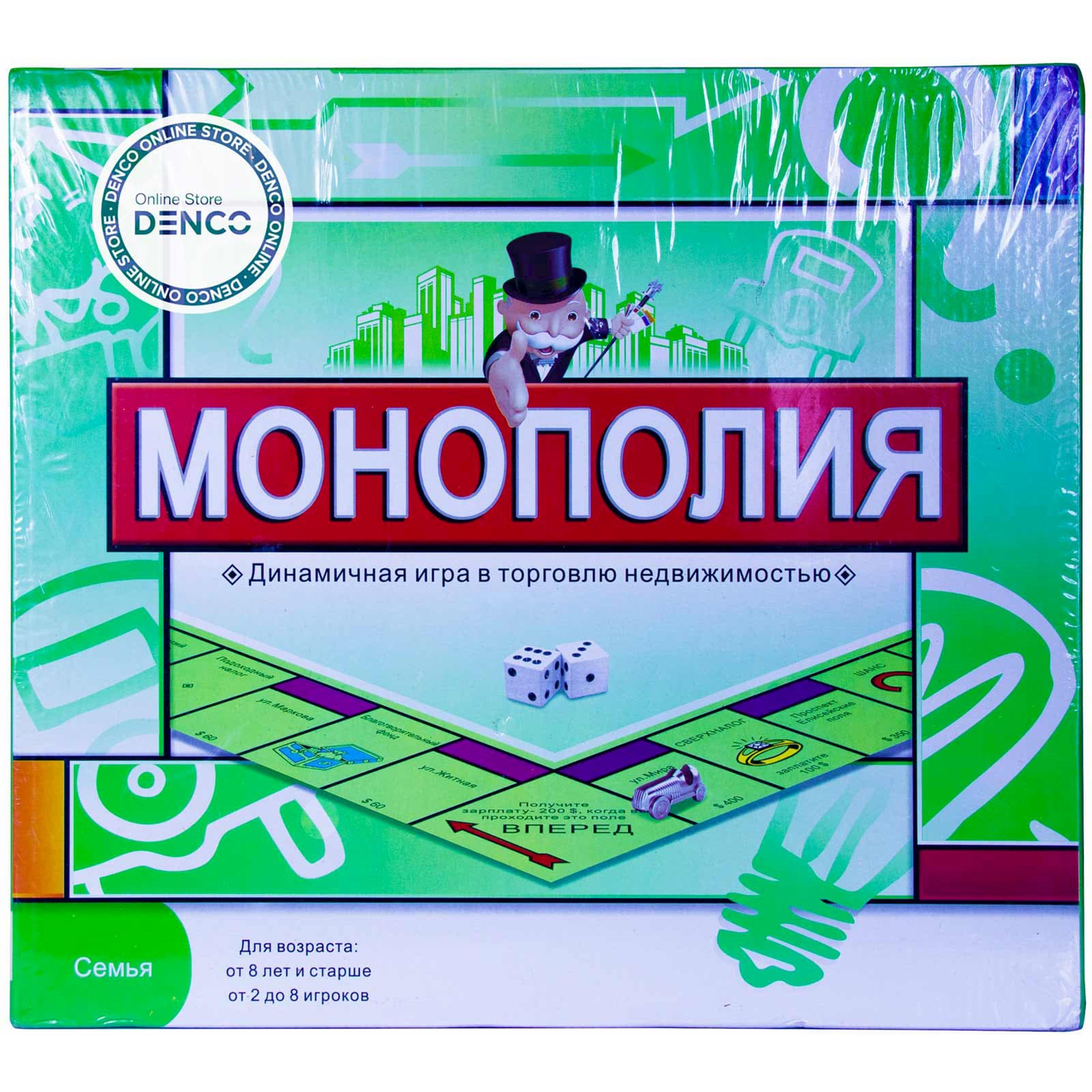 игра монополия пицца фото 34