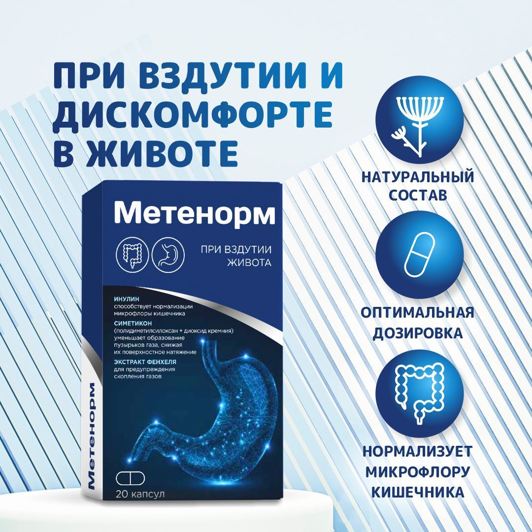 Средство От Вздутия Живота – купить в интернет-аптеке OZON по низкой цене